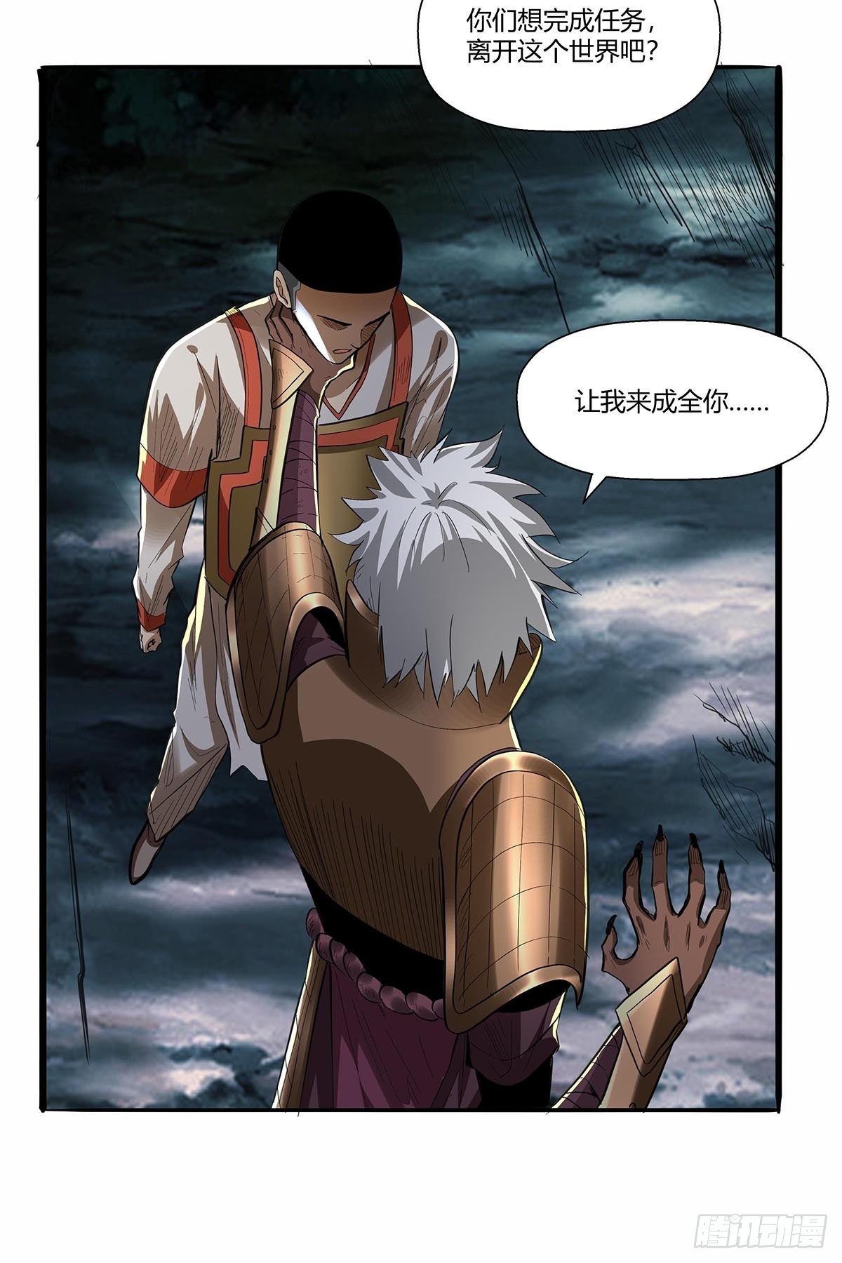 《红顶之下》第六十一话等到这一天 第21页