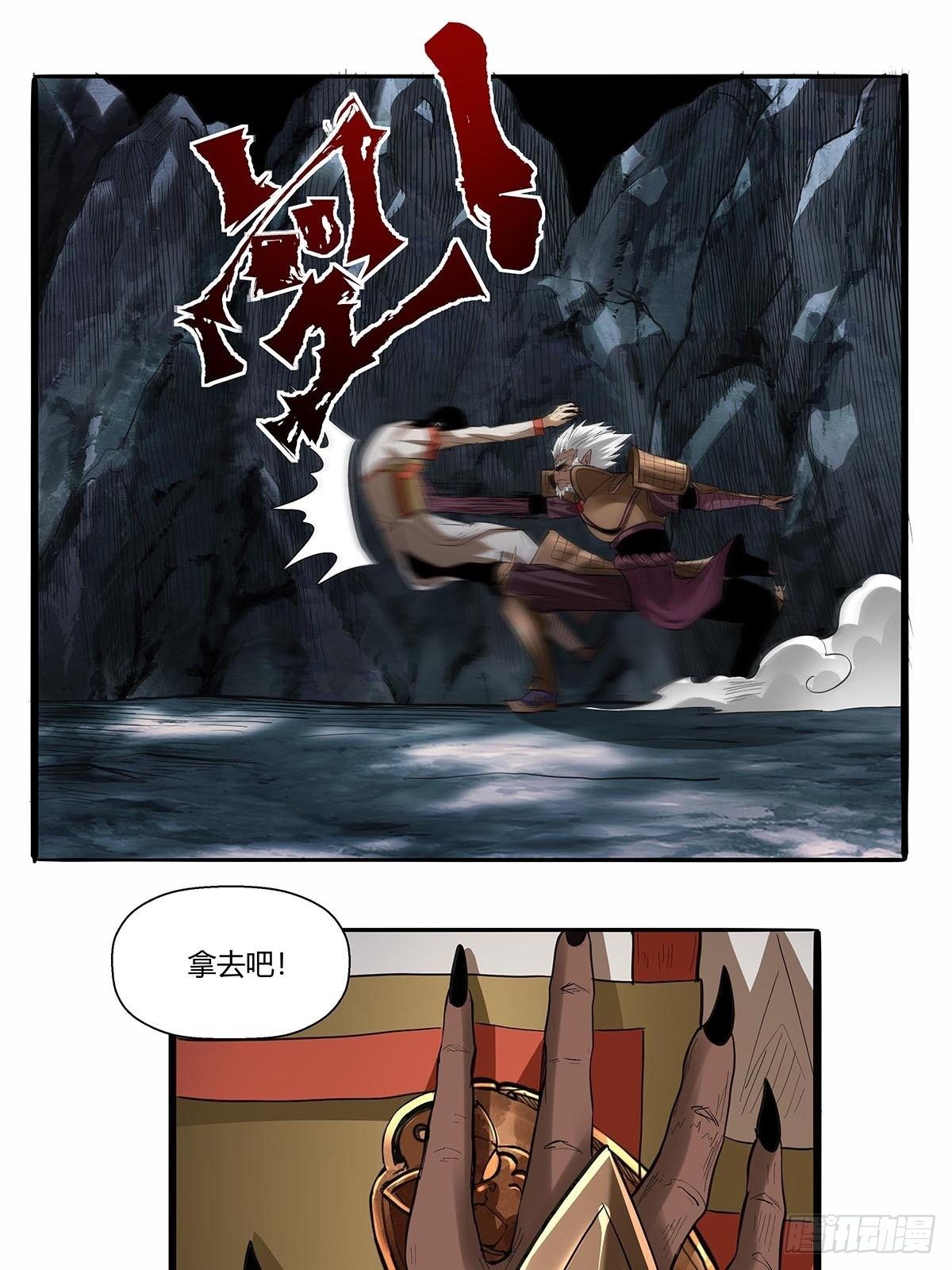 《红顶之下》第六十一话等到这一天 第22页