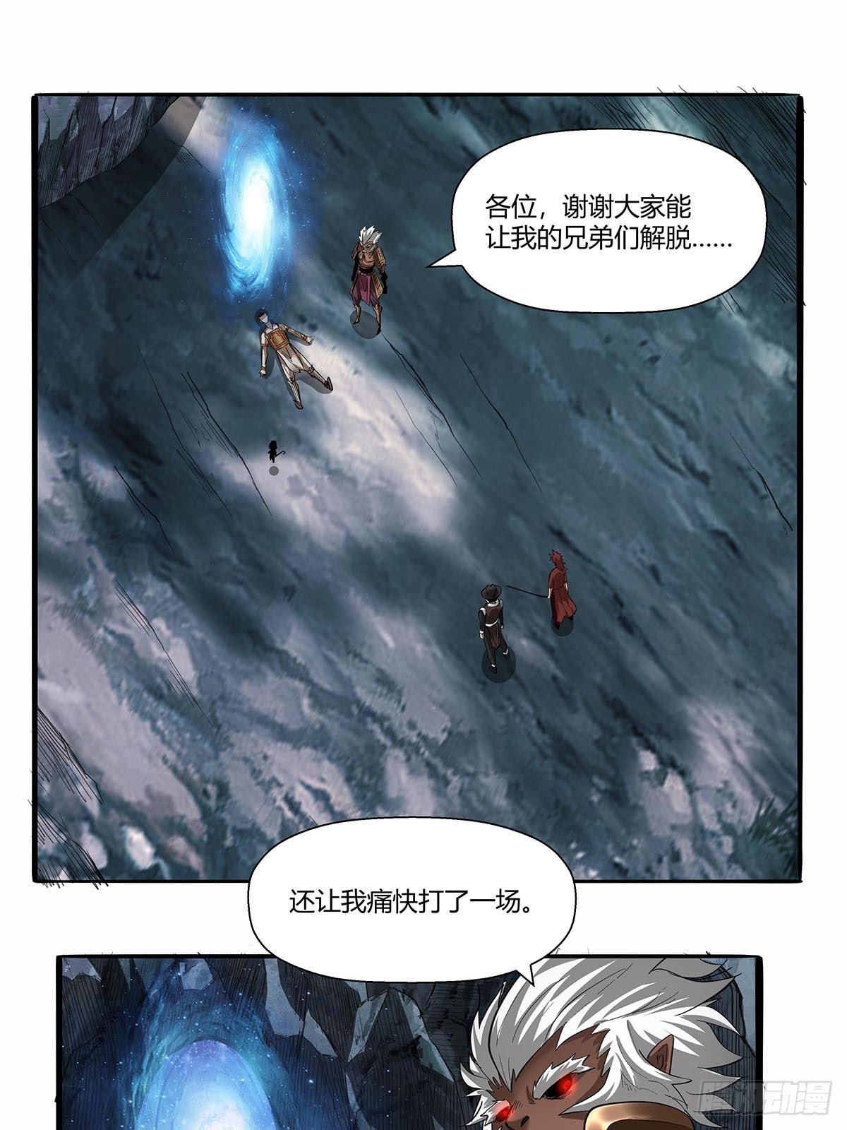 《红顶之下》第六十一话等到这一天 第25页