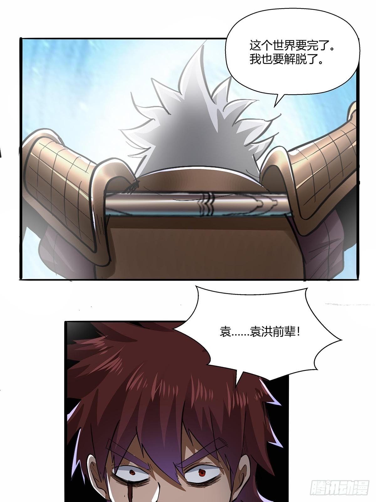 《红顶之下》第六十一话等到这一天 第28页