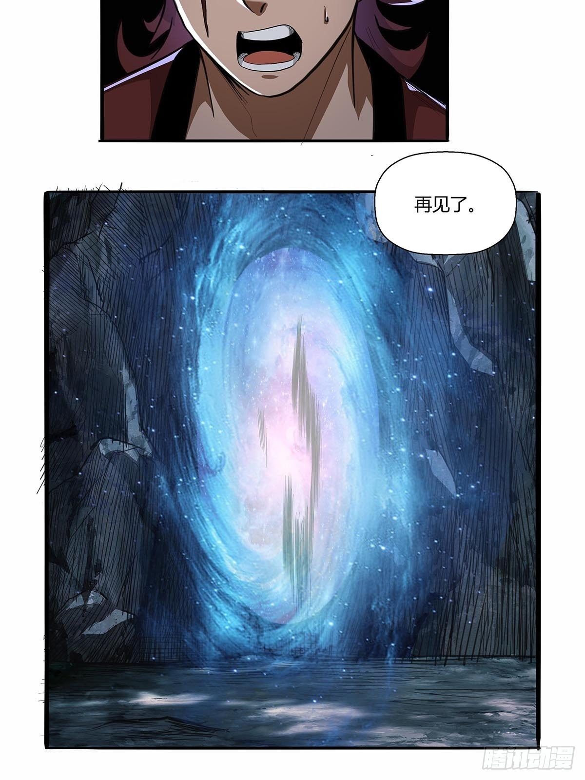《红顶之下》第六十一话等到这一天 第29页