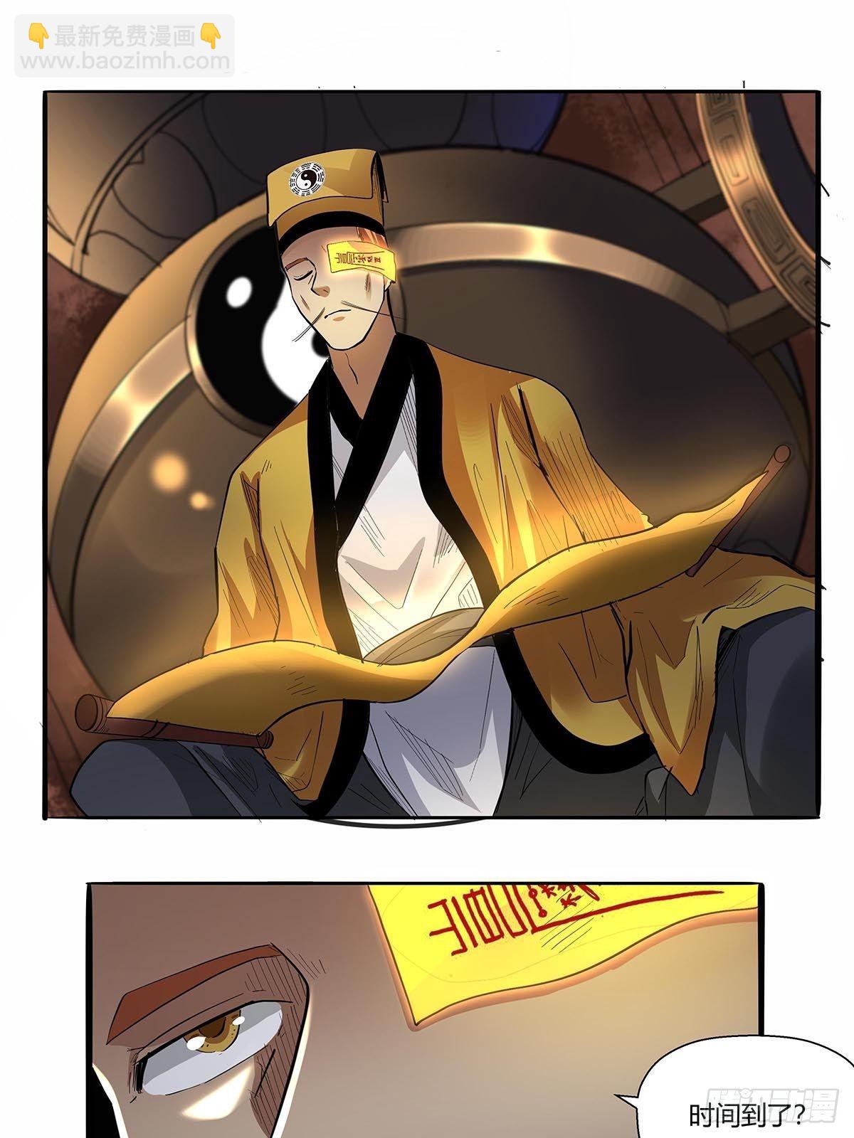 《红顶之下》第六十一话等到这一天 第31页