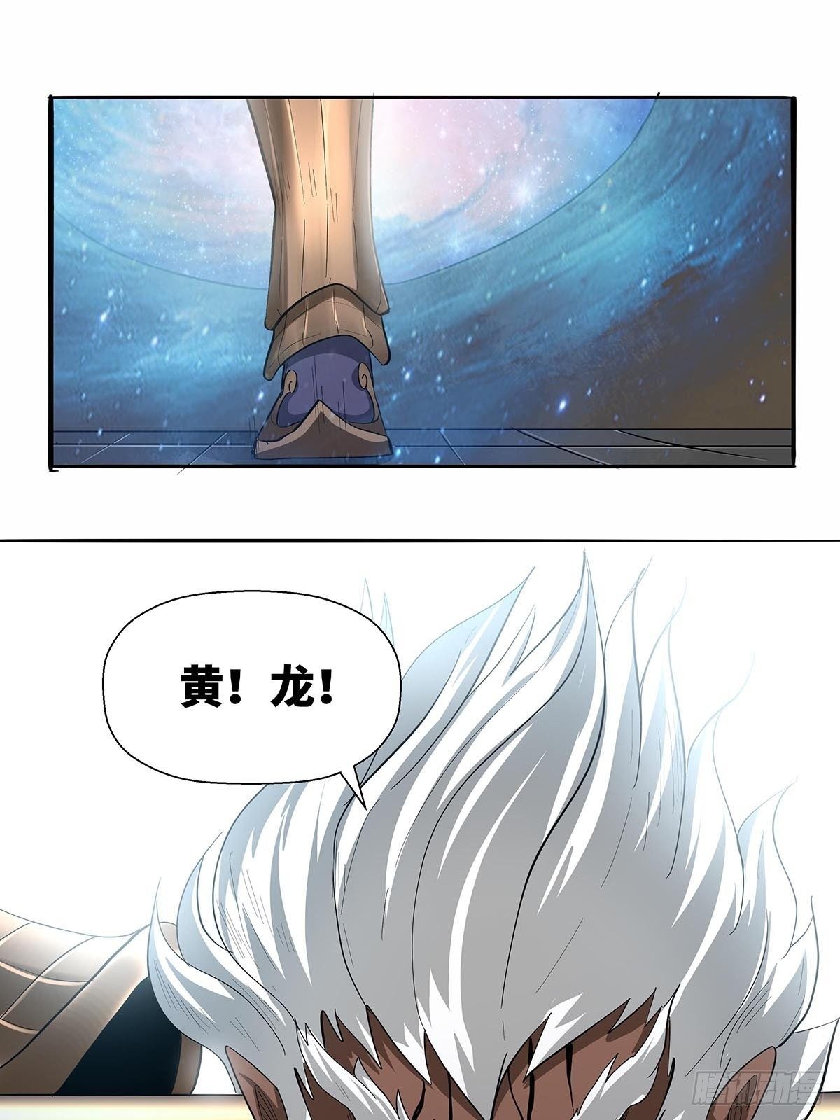 《红顶之下》第六十一话等到这一天 第34页