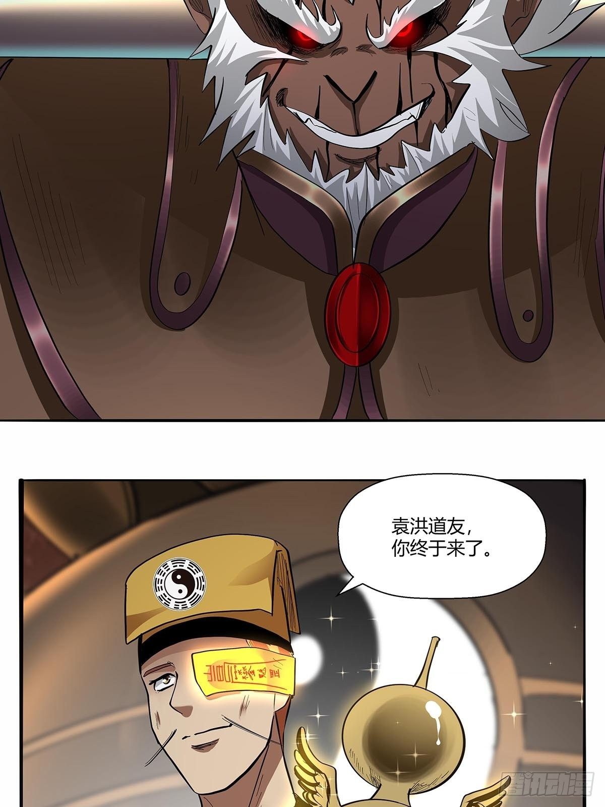 《红顶之下》第六十一话等到这一天 第35页