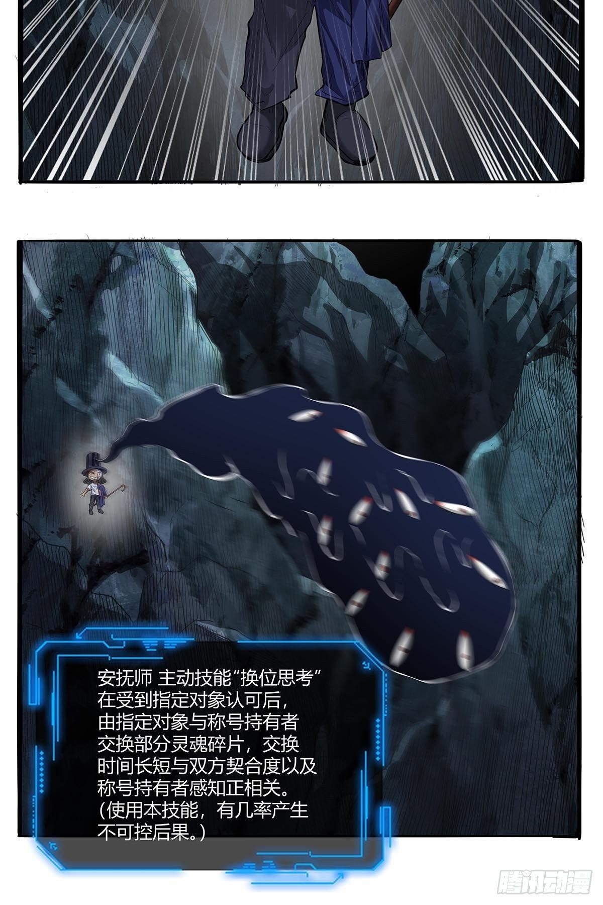 《红顶之下》第六十一话等到这一天 第3页