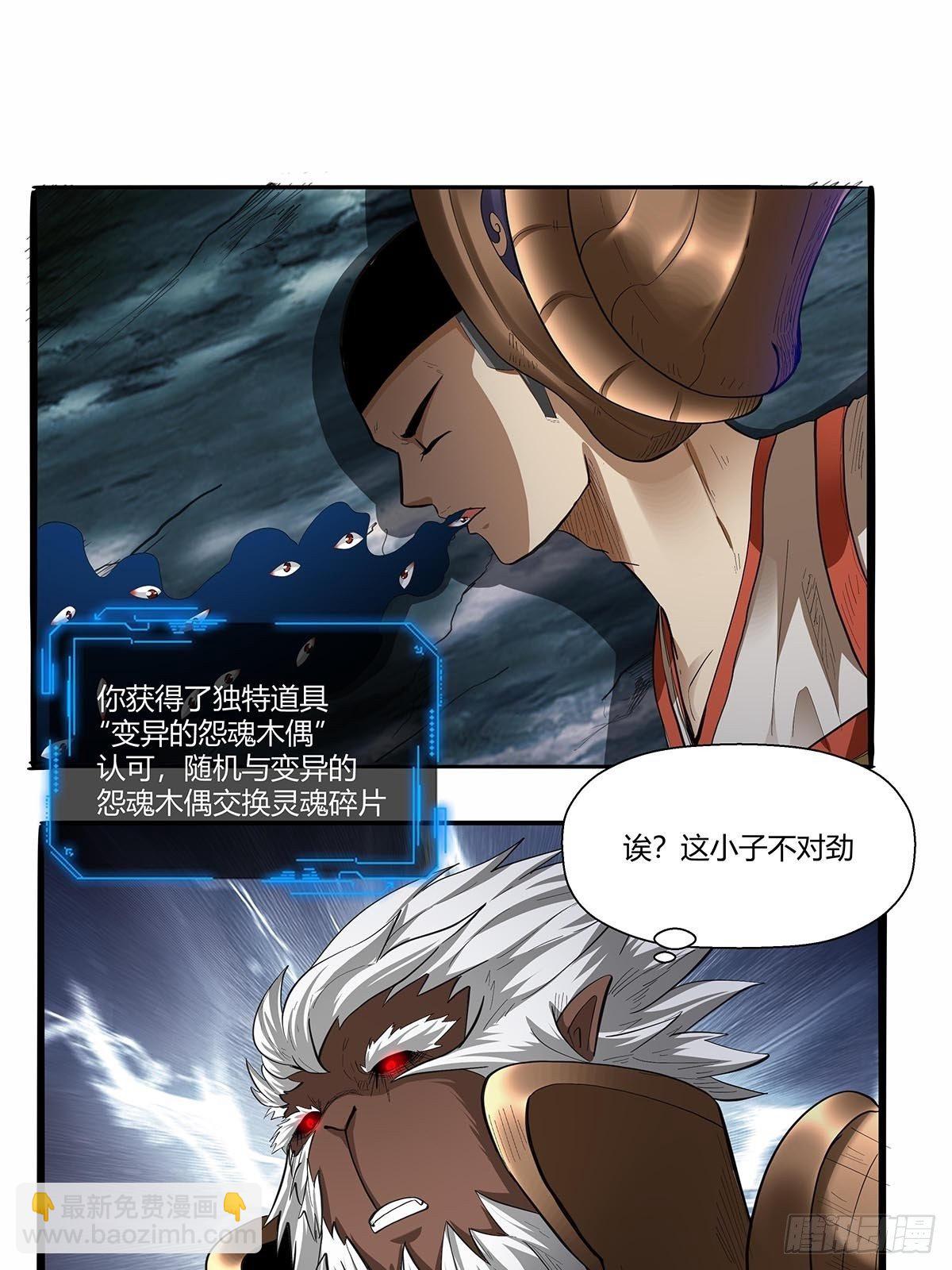 《红顶之下》第六十一话等到这一天 第4页