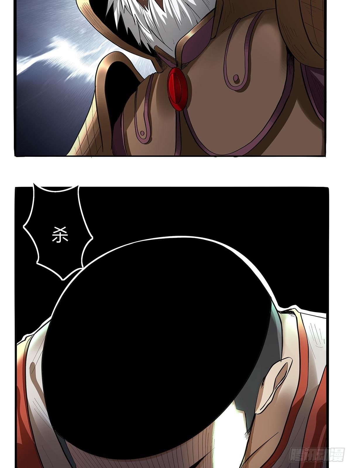 《红顶之下》第六十一话等到这一天 第5页