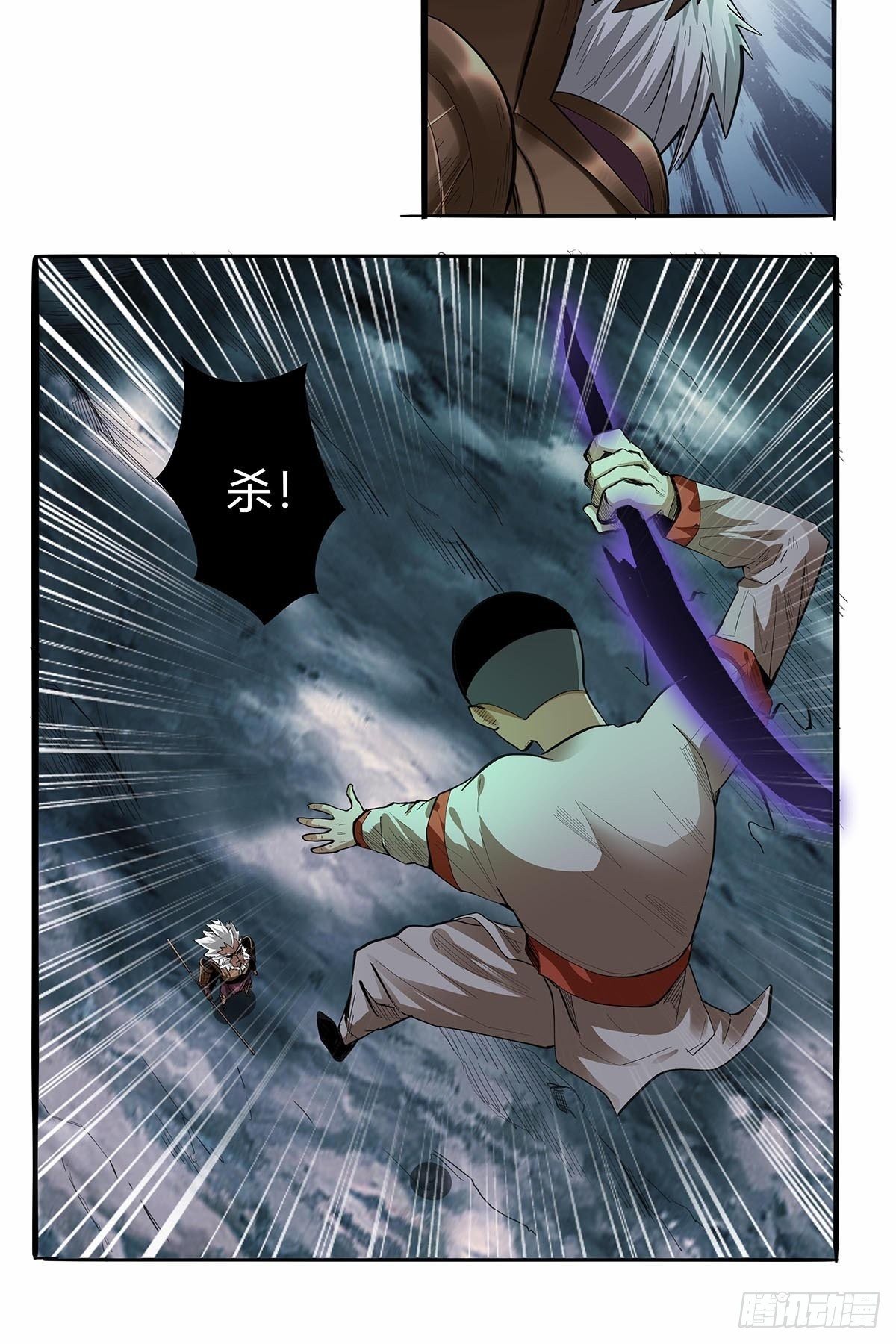 《红顶之下》第六十一话等到这一天 第9页