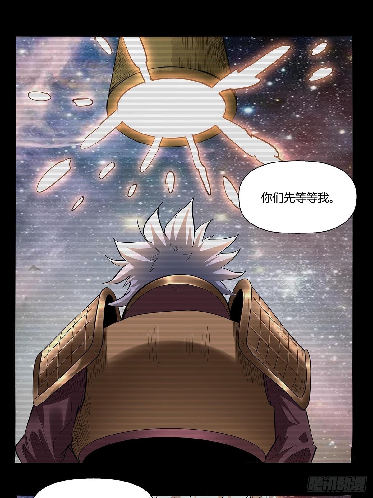 《红顶之下》第六十二话牢记那个梦！ 第10页