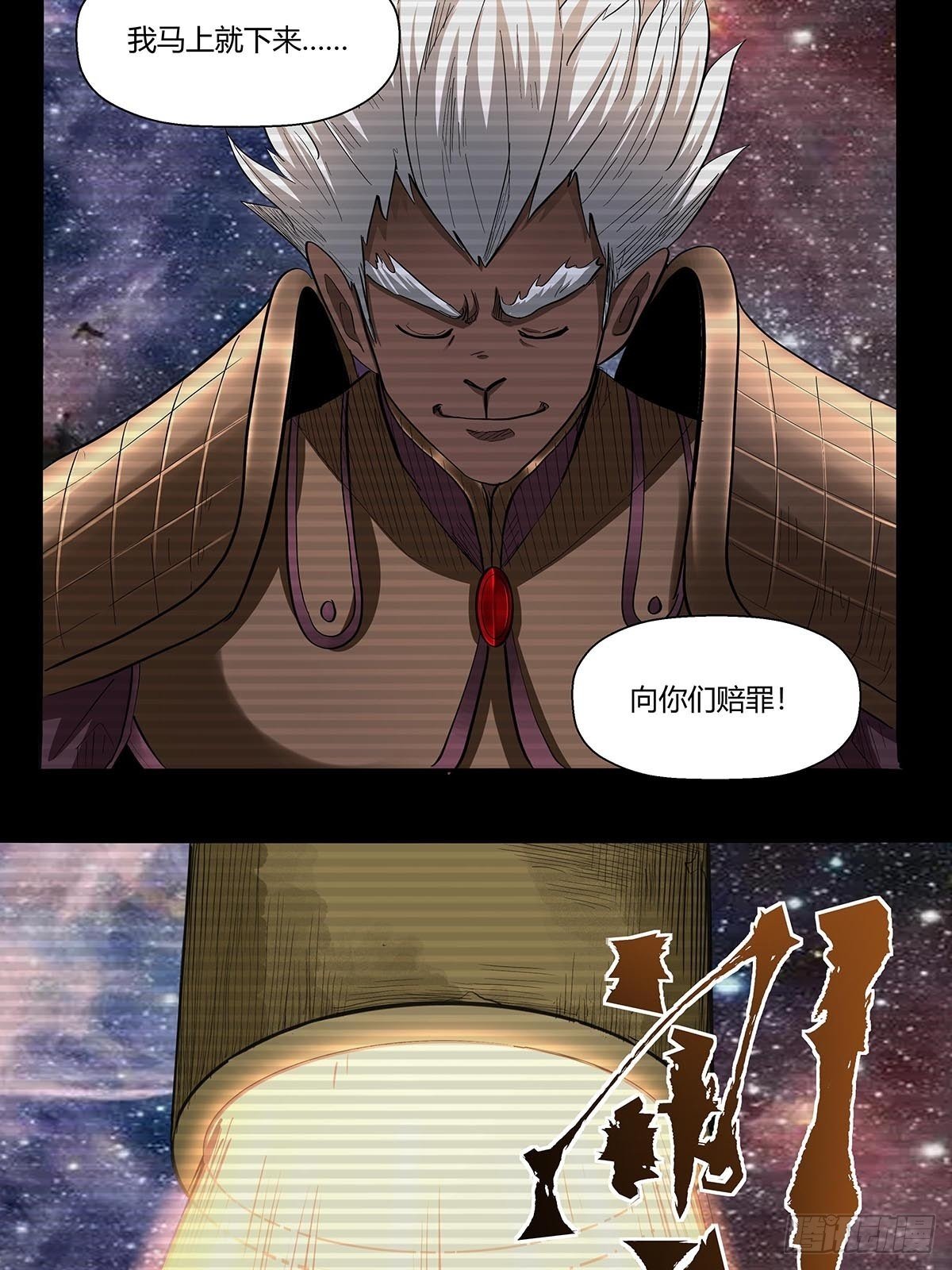 《红顶之下》第六十二话牢记那个梦！ 第11页
