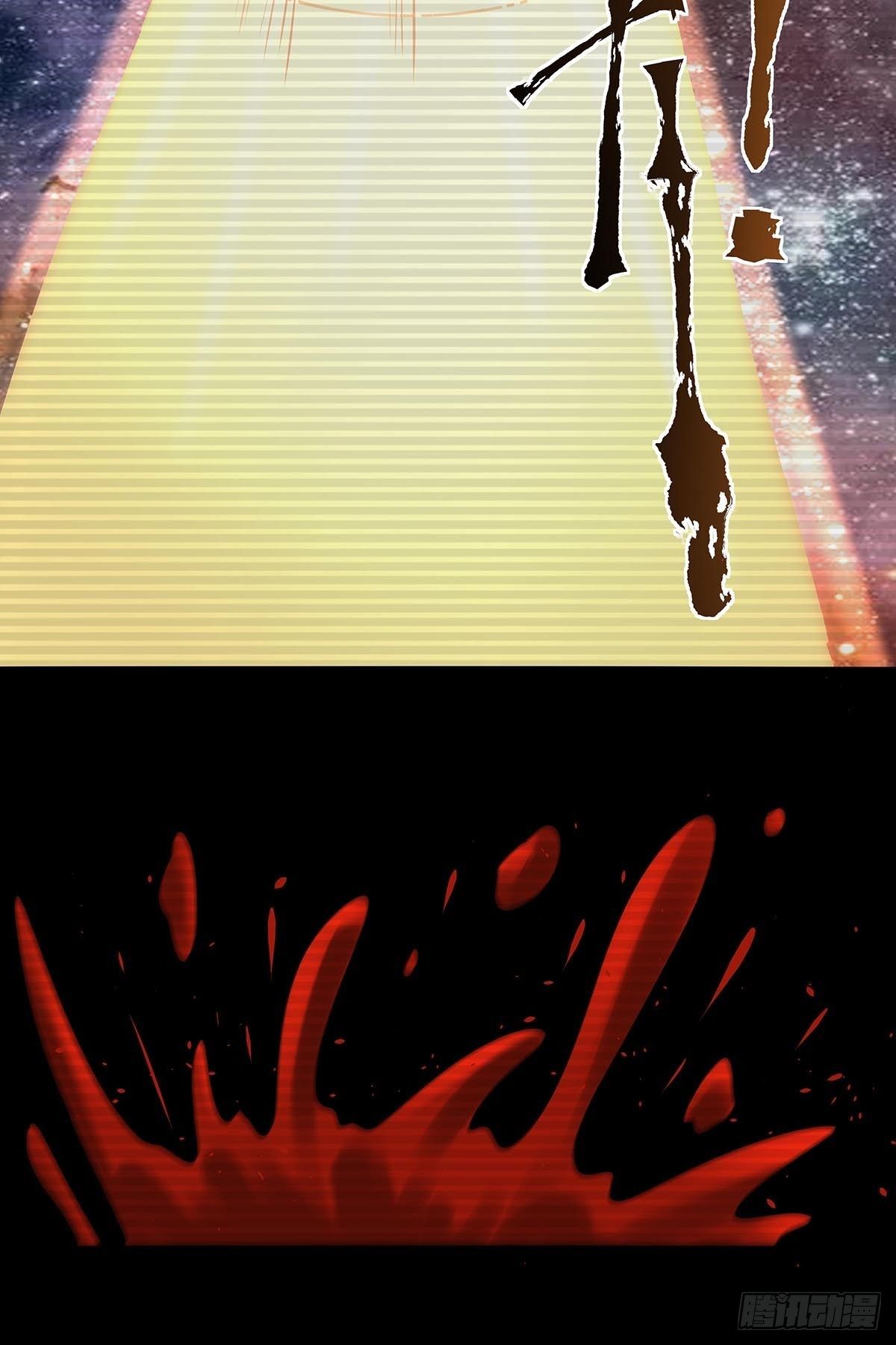 《红顶之下》第六十二话牢记那个梦！ 第12页