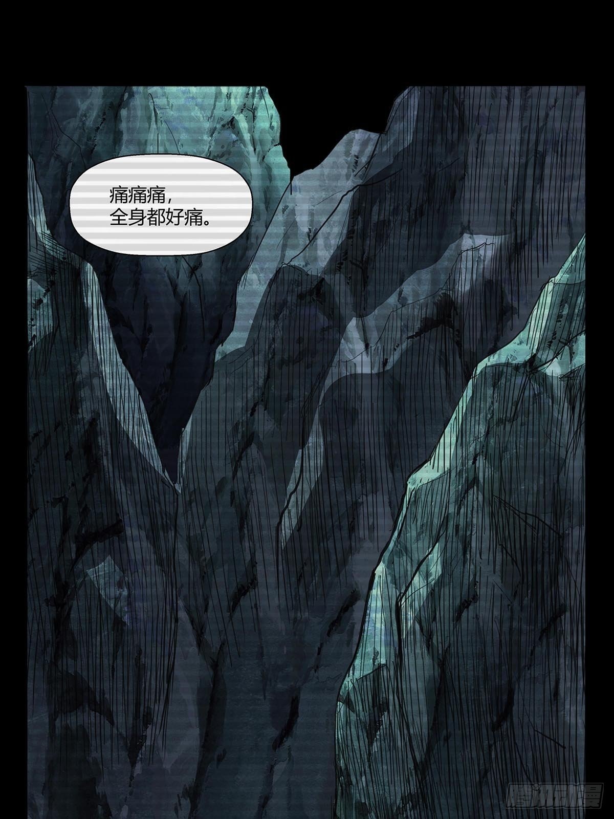 《红顶之下》第六十二话牢记那个梦！ 第13页