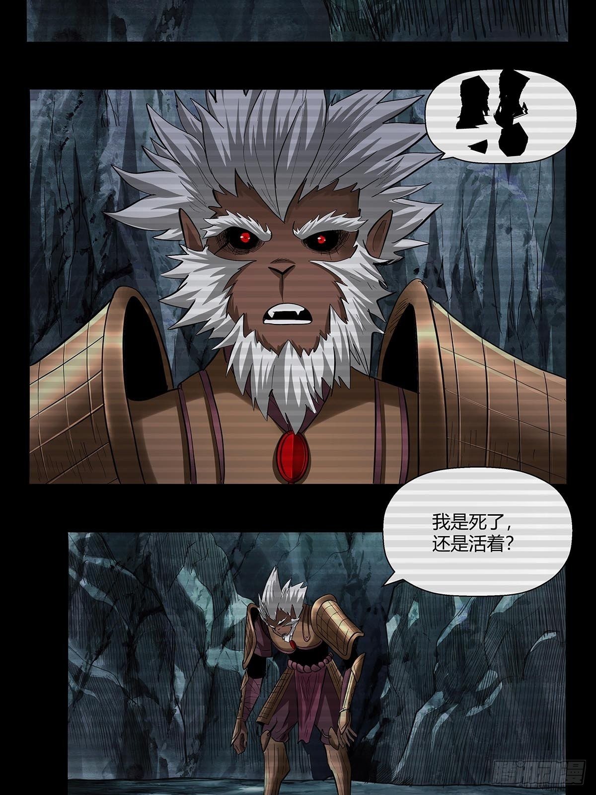 《红顶之下》第六十二话牢记那个梦！ 第14页