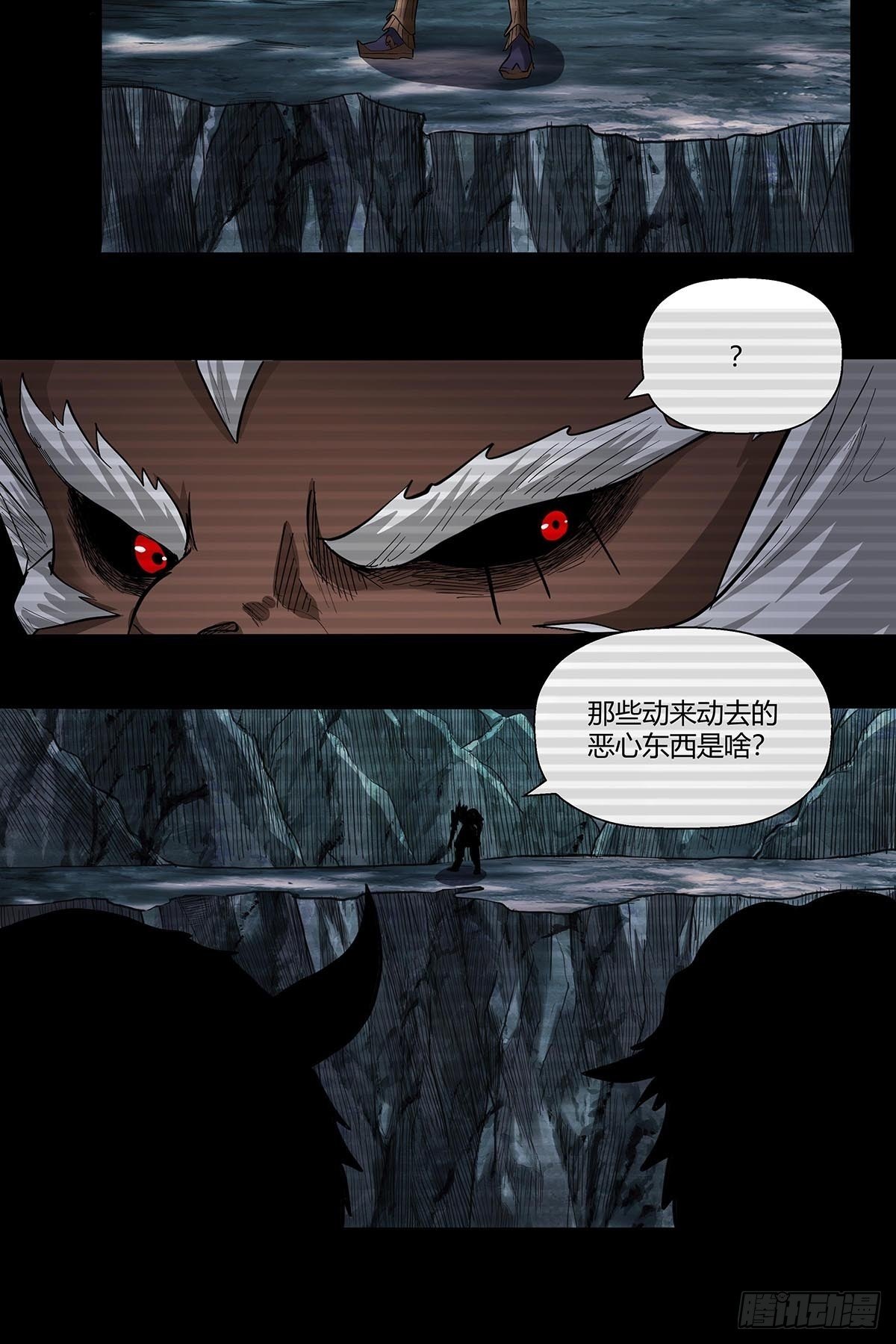 《红顶之下》第六十二话牢记那个梦！ 第15页