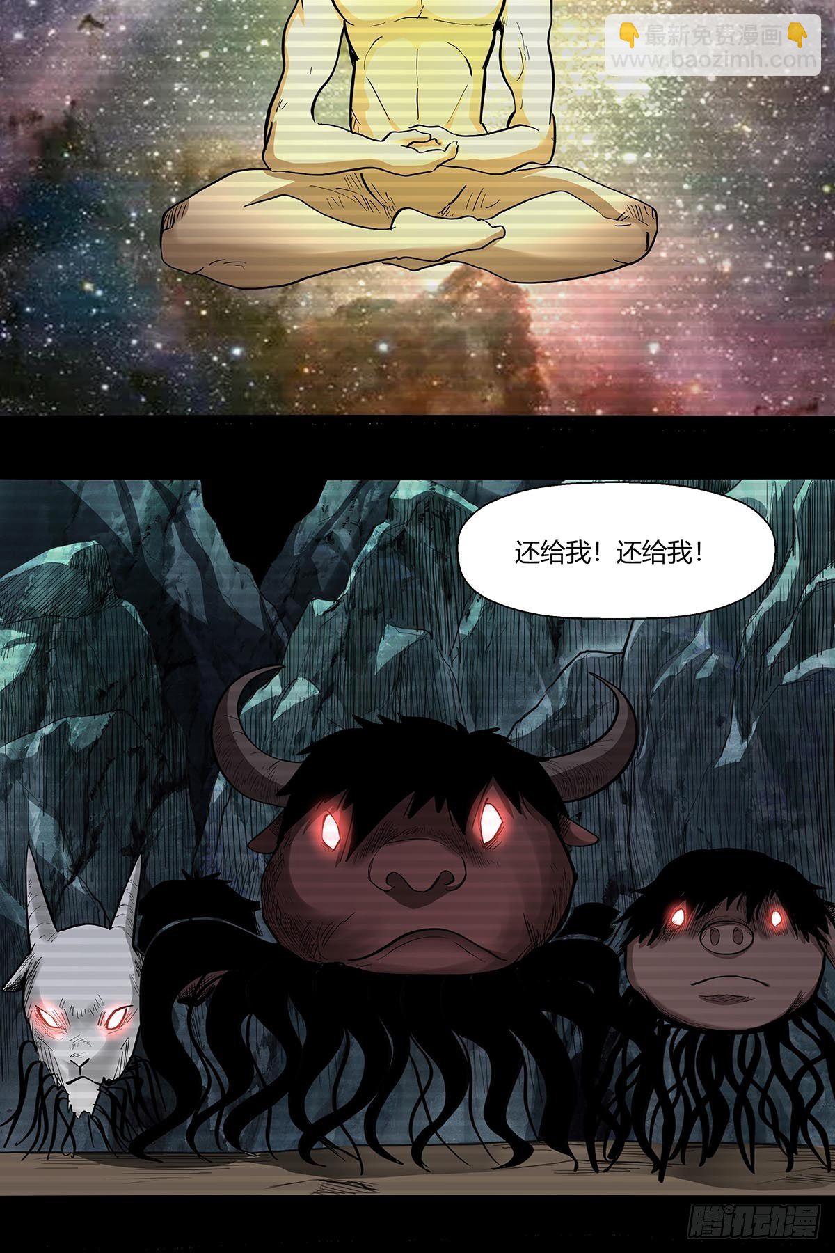 《红顶之下》第六十二话牢记那个梦！ 第21页