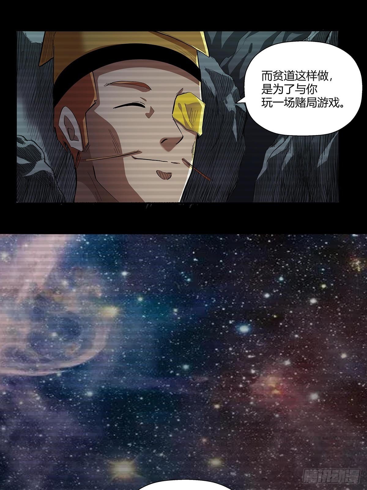 《红顶之下》第六十二话牢记那个梦！ 第25页