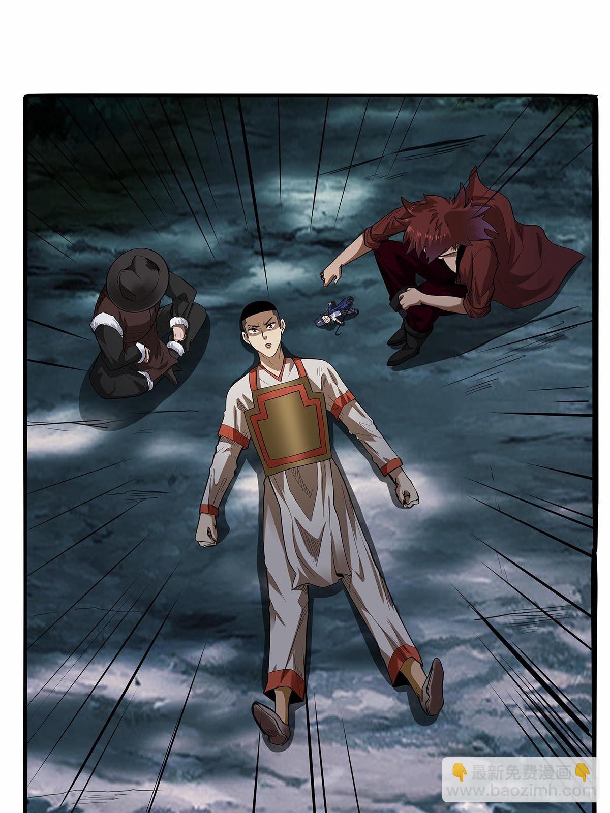 《红顶之下》第六十二话牢记那个梦！ 第28页