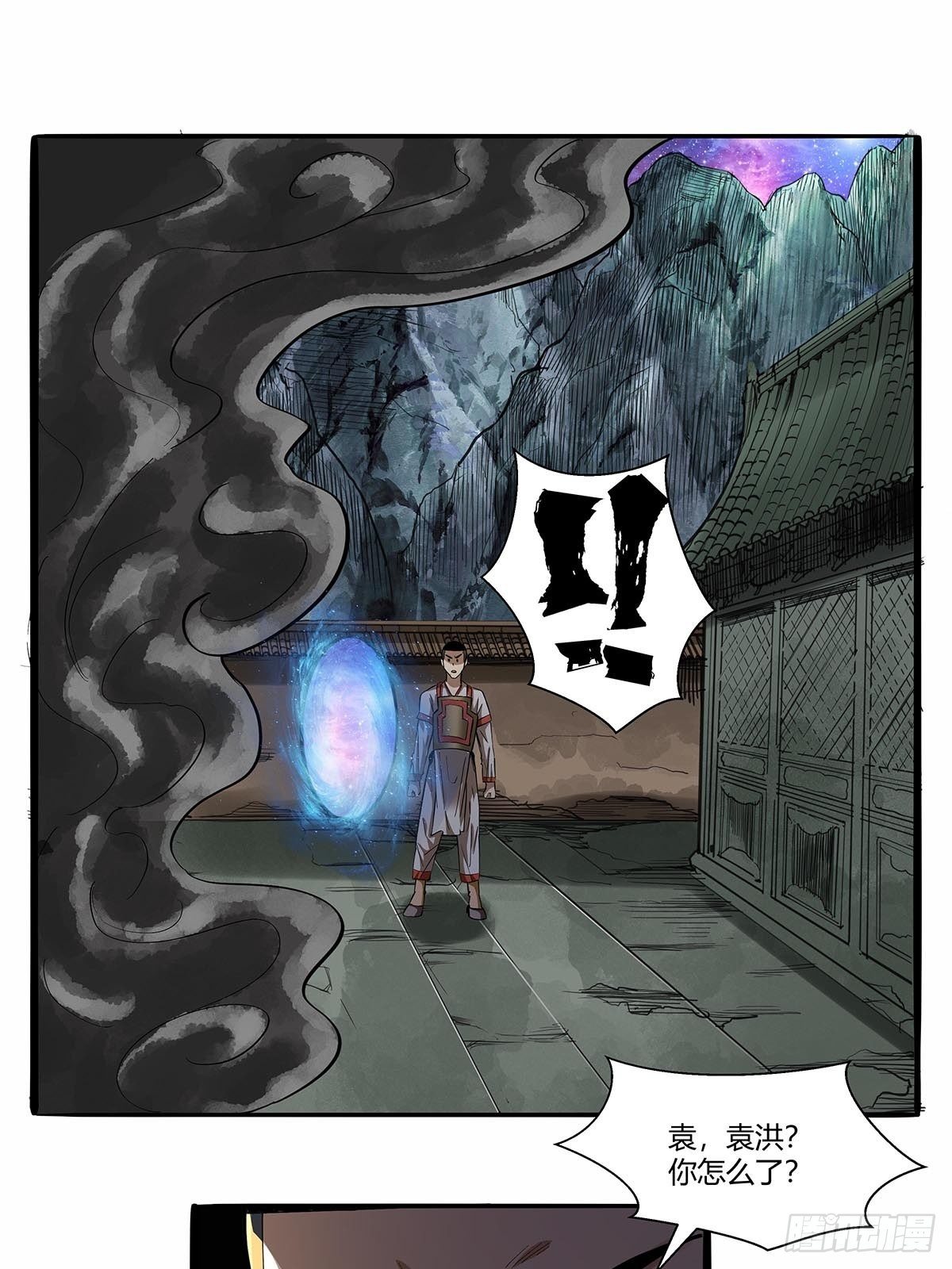 《红顶之下》第六十二话牢记那个梦！ 第34页