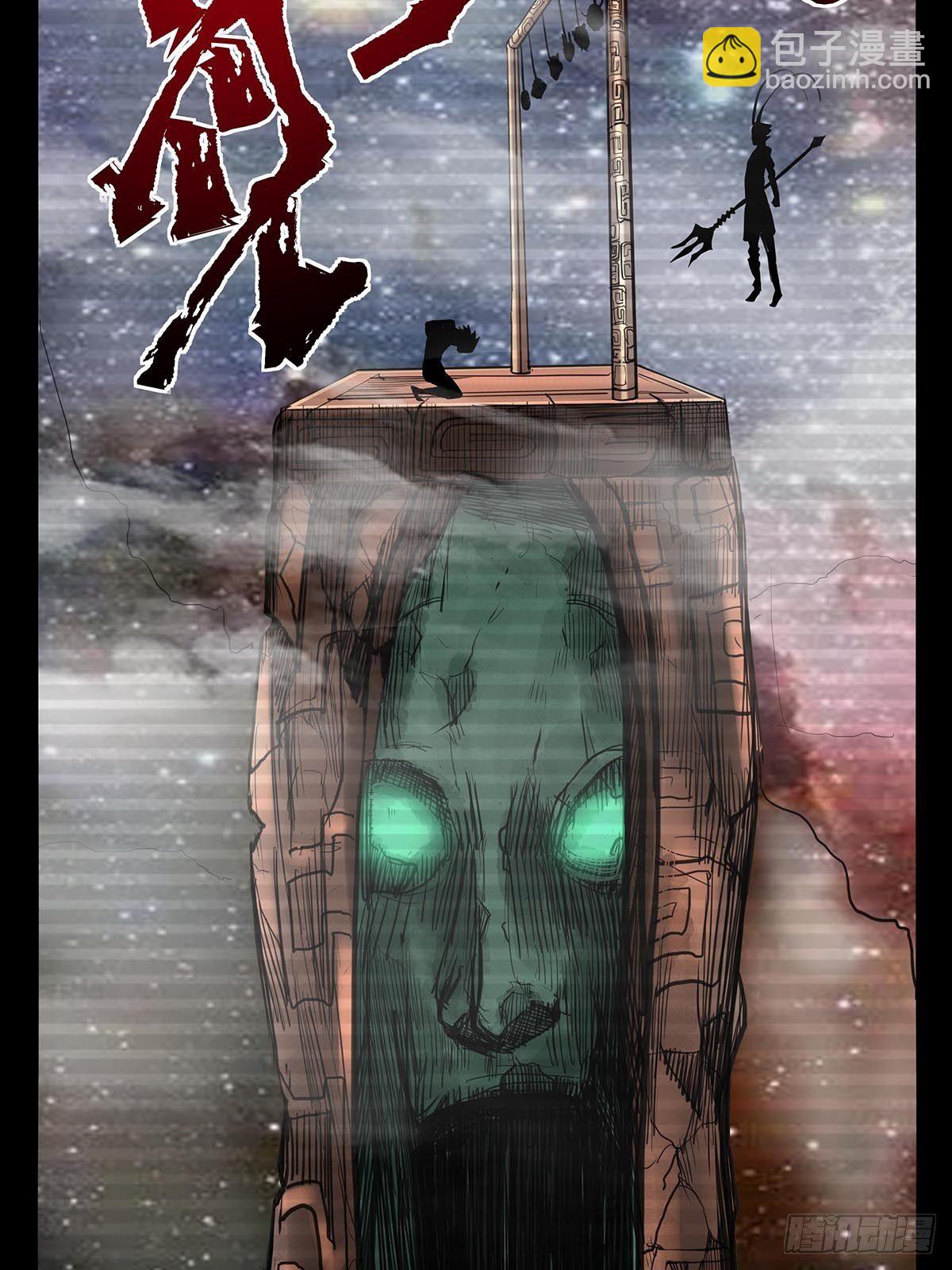 《红顶之下》第六十二话牢记那个梦！ 第8页