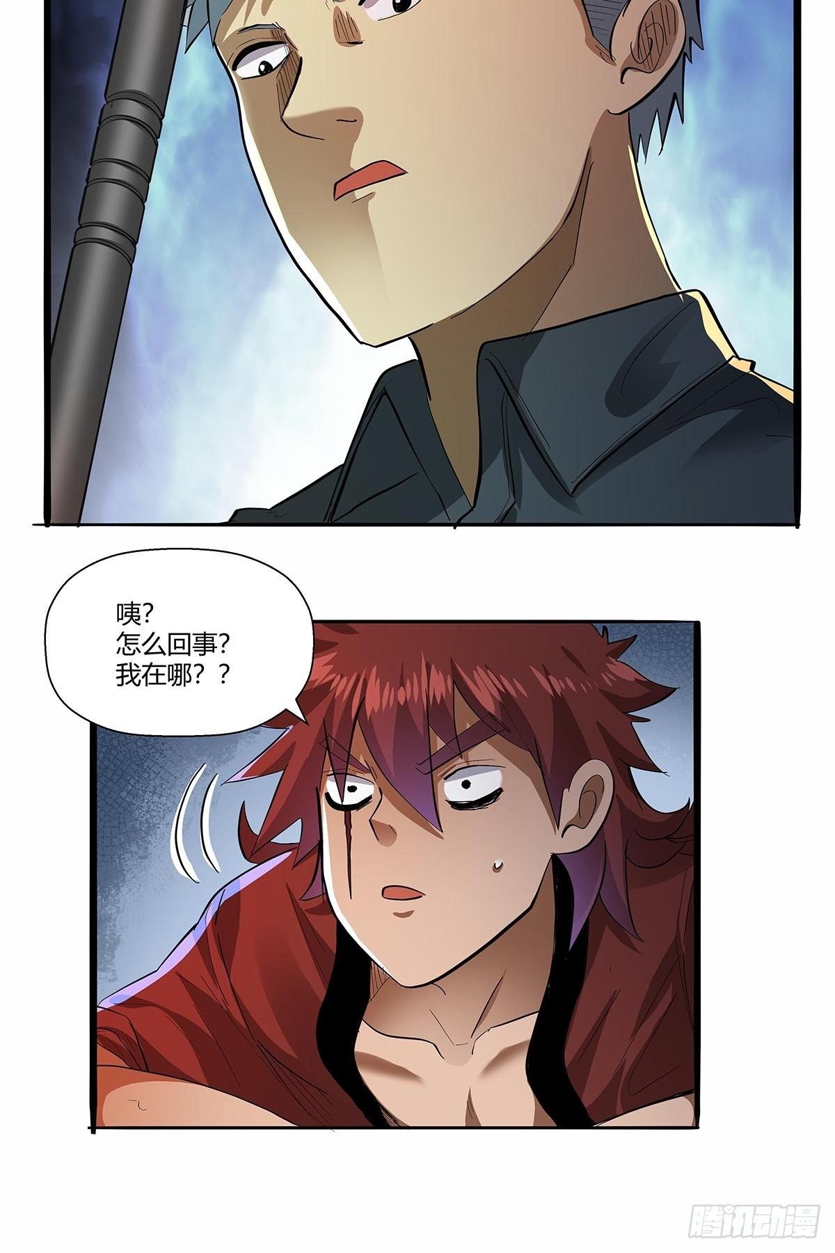 《红顶之下》第六十四话成为正式员工 第22页