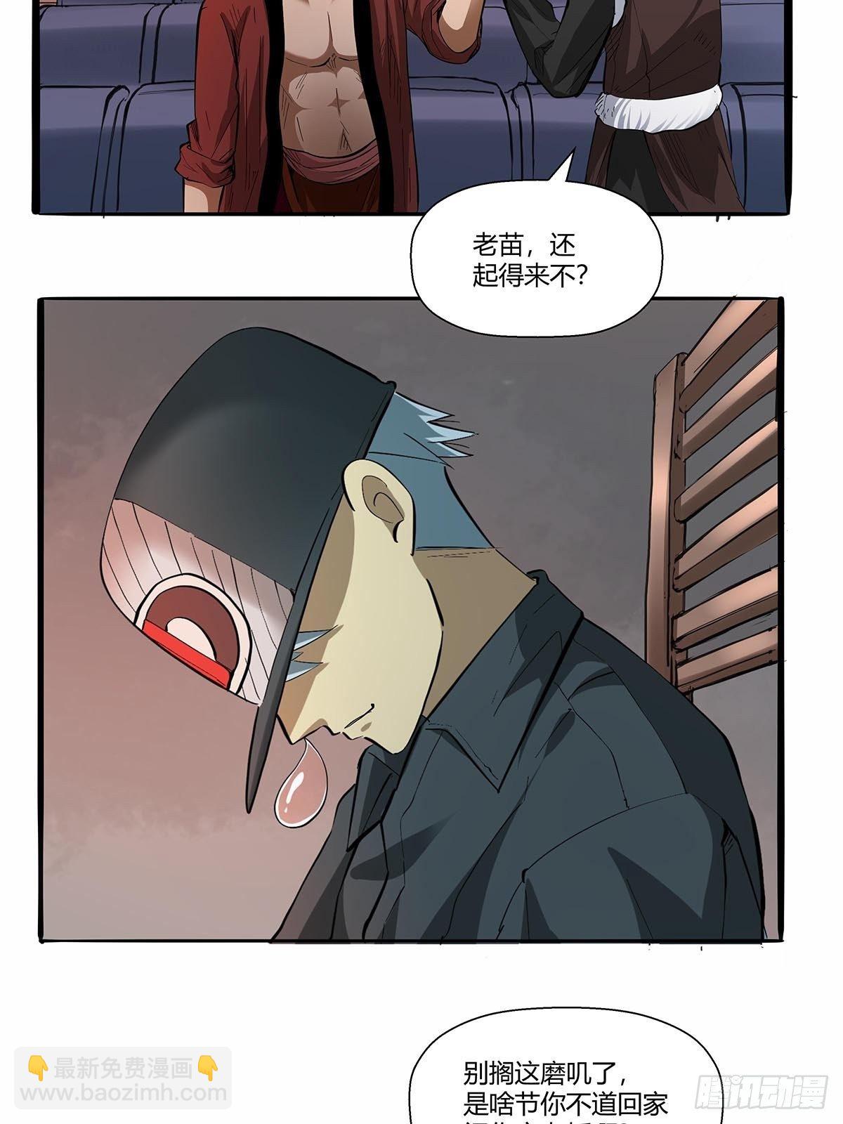 《红顶之下》第六十四话成为正式员工 第27页