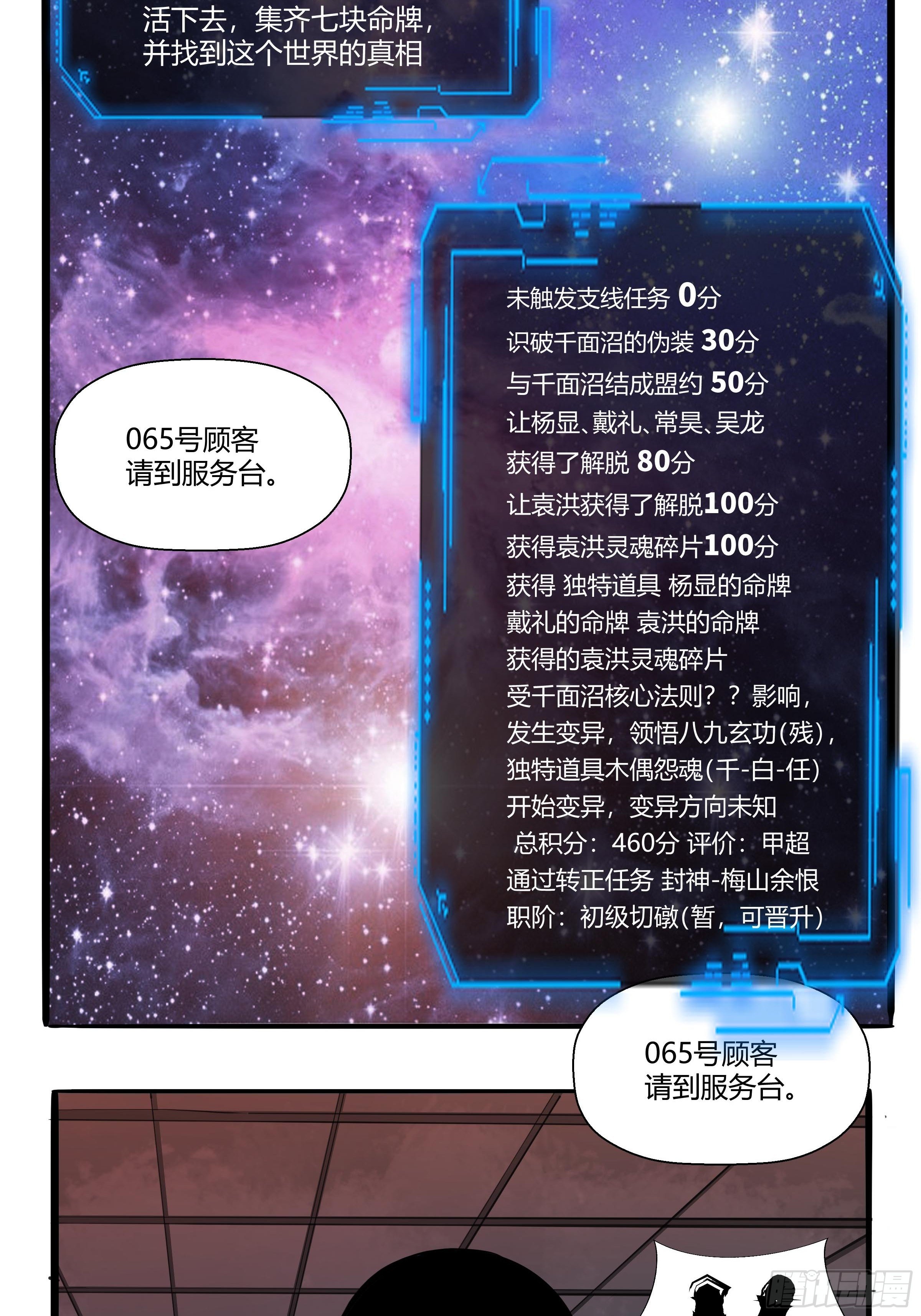 《红顶之下》第六十四话成为正式员工 第2页