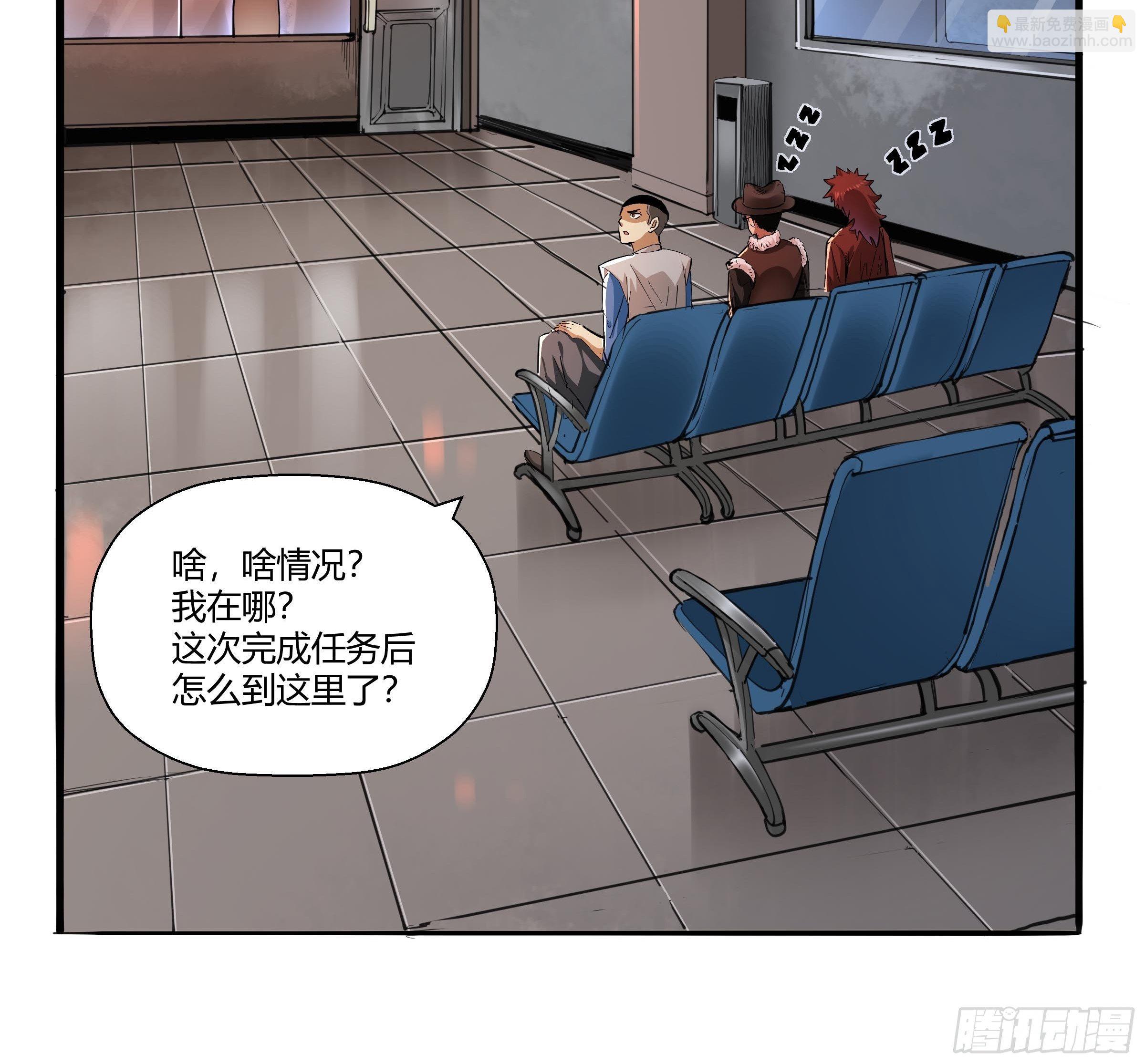 《红顶之下》第六十四话成为正式员工 第4页