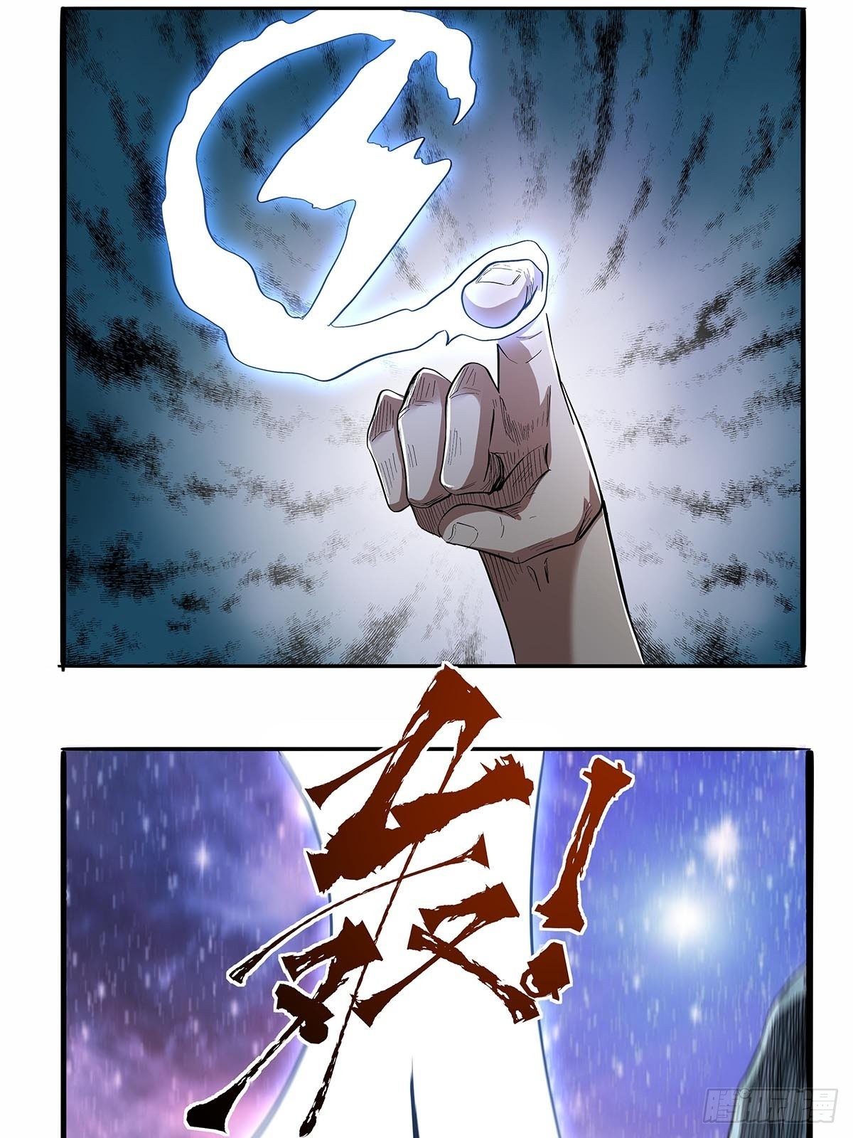 《红顶之下》第六十三话上一代强者！ 第14页