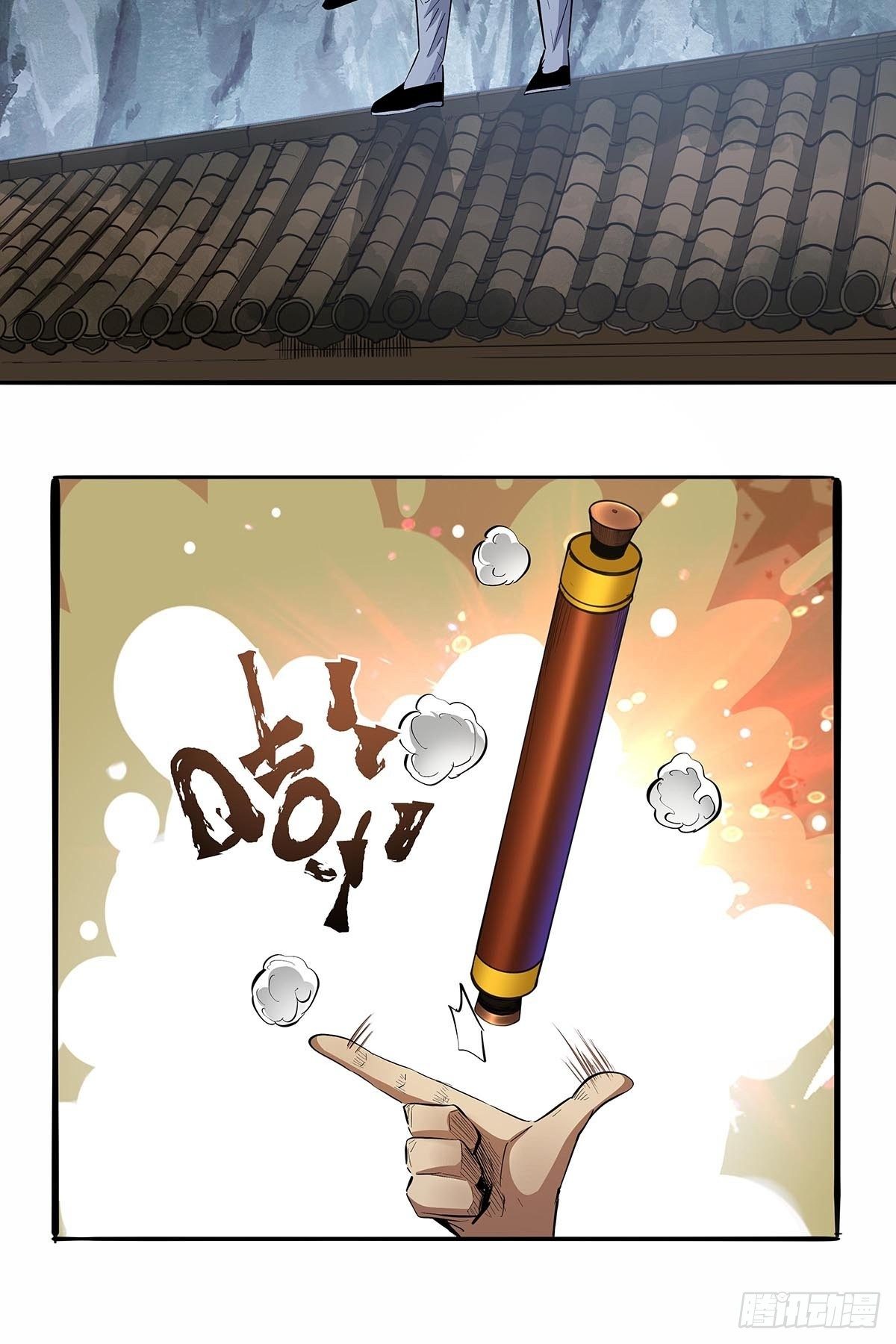 《红顶之下》第六十三话上一代强者！ 第24页