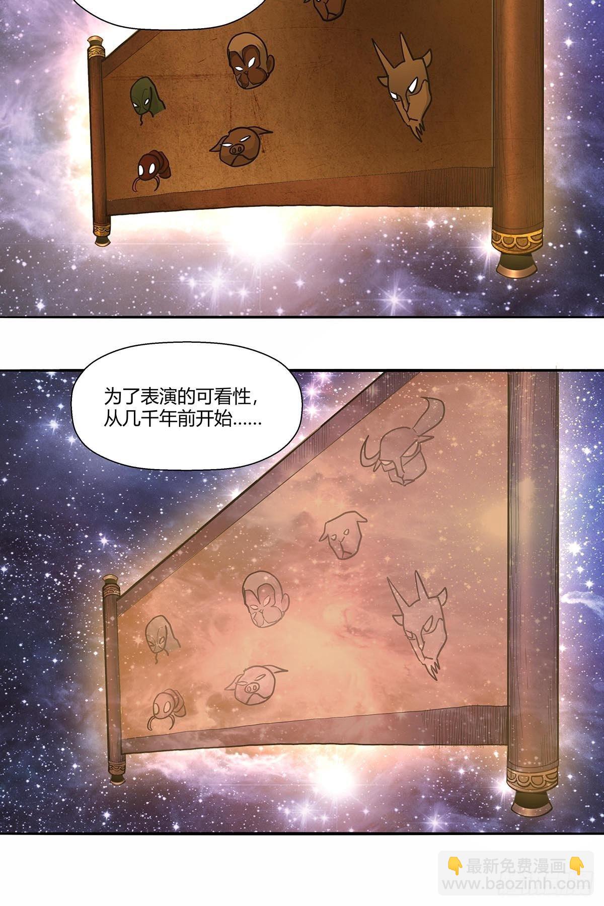 《红顶之下》第六十三话上一代强者！ 第27页