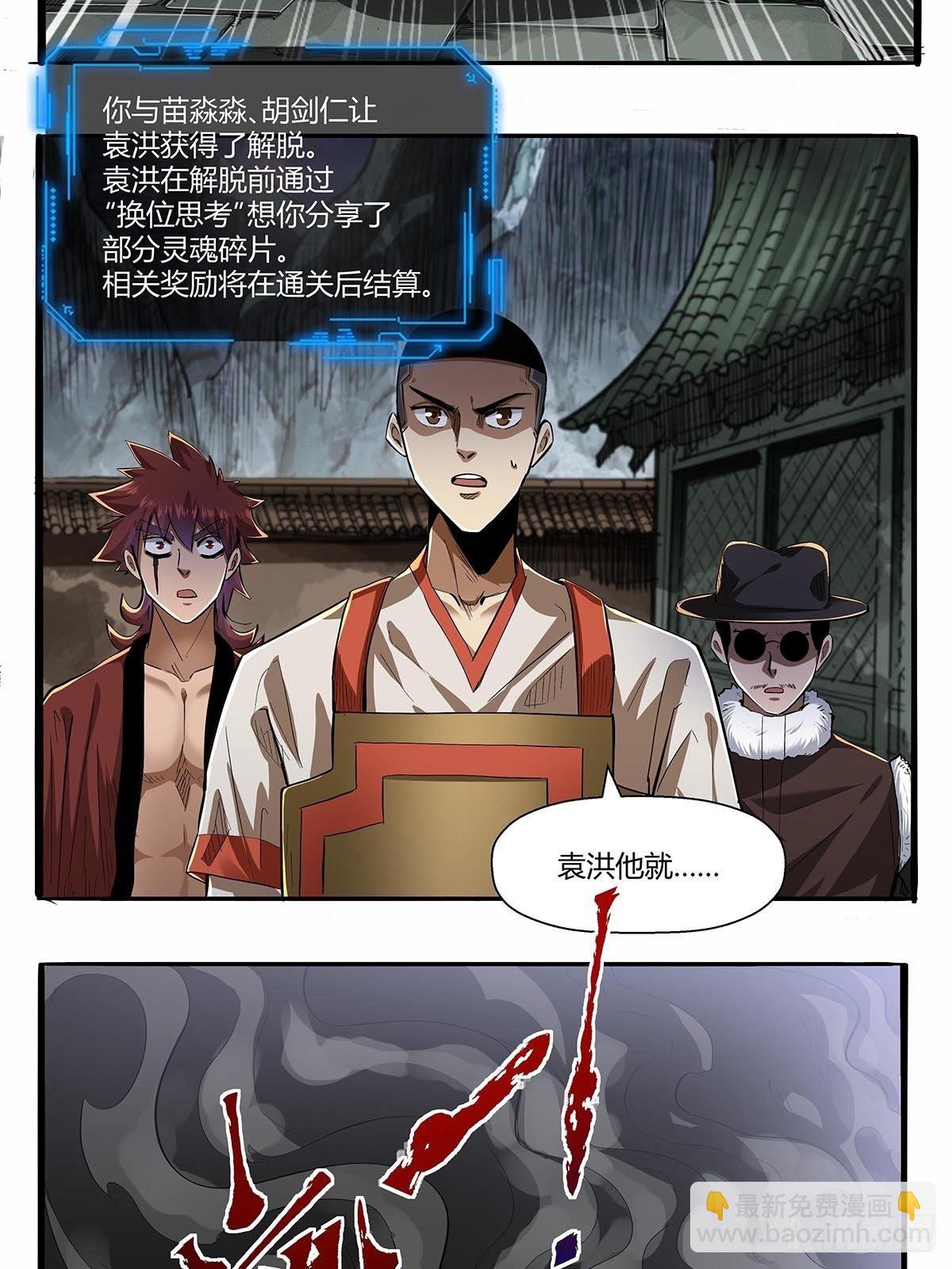 《红顶之下》第六十三话上一代强者！ 第2页