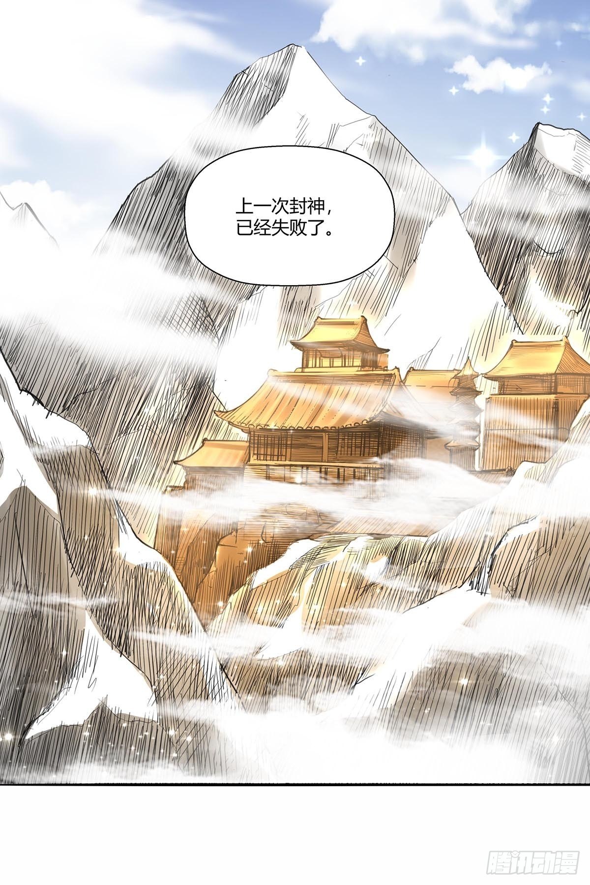 《红顶之下》第六十三话上一代强者！ 第33页