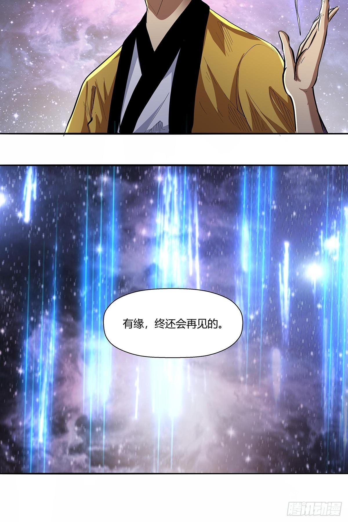 《红顶之下》第六十三话上一代强者！ 第36页