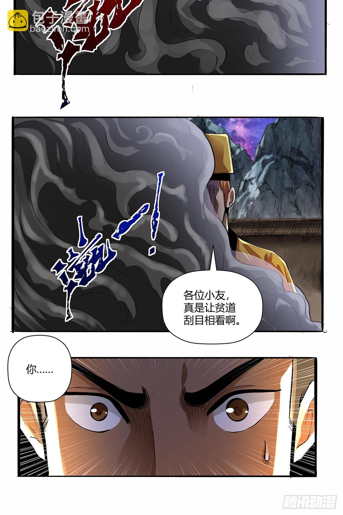 《红顶之下》第六十三话上一代强者！ 第3页
