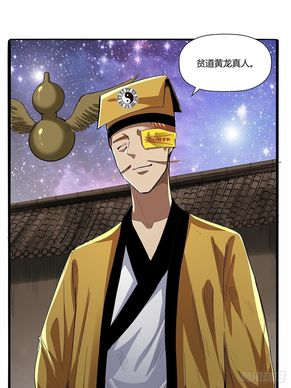 《红顶之下》第六十三话上一代强者！ 第4页
