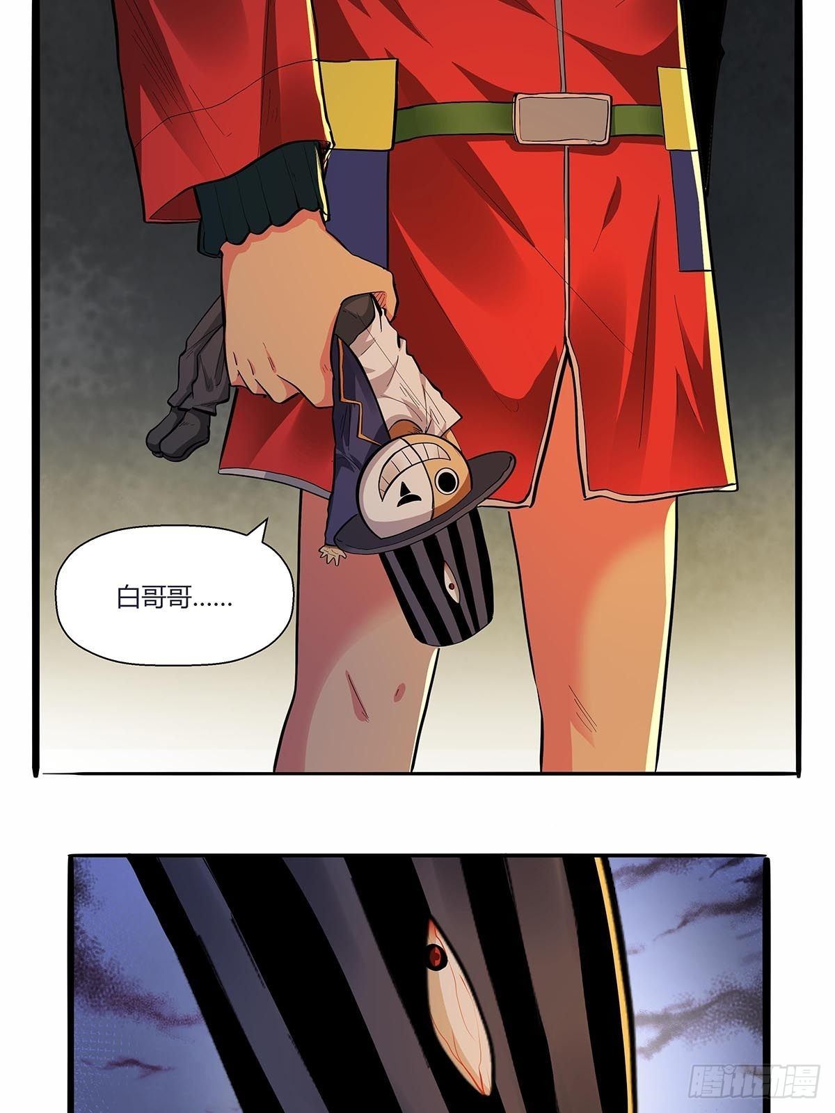 《红顶之下》第六十五话好好相处 第11页