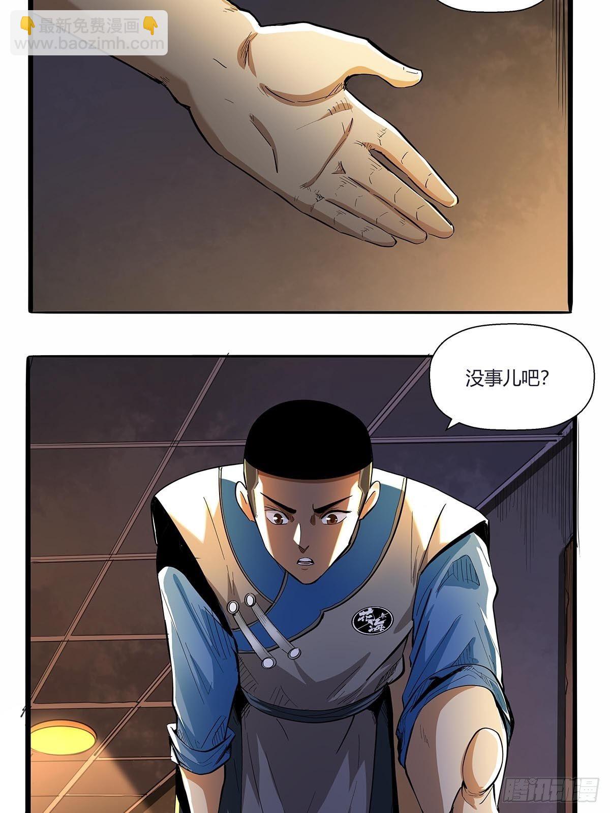 《红顶之下》第六十五话好好相处 第2页