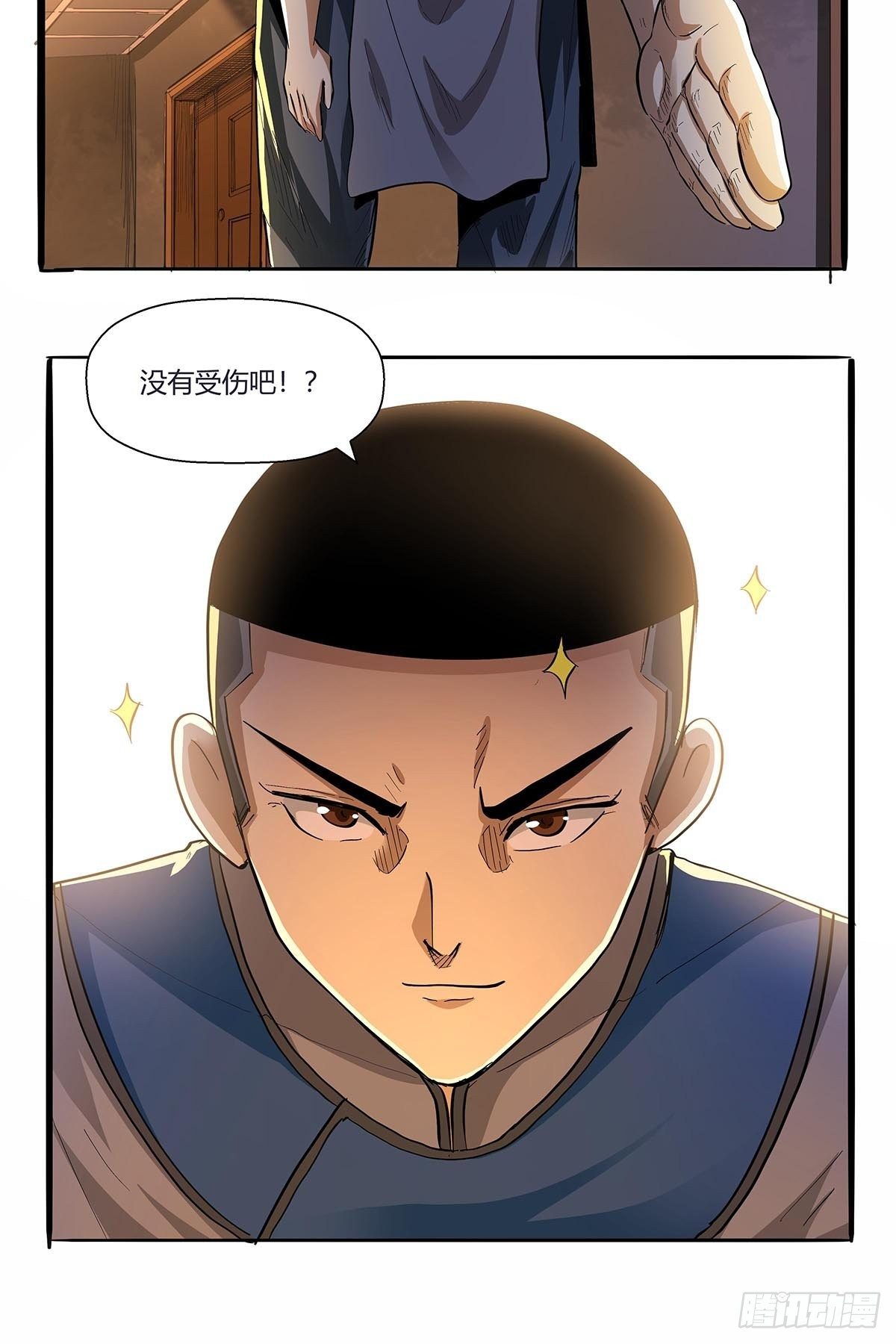 《红顶之下》第六十五话好好相处 第3页
