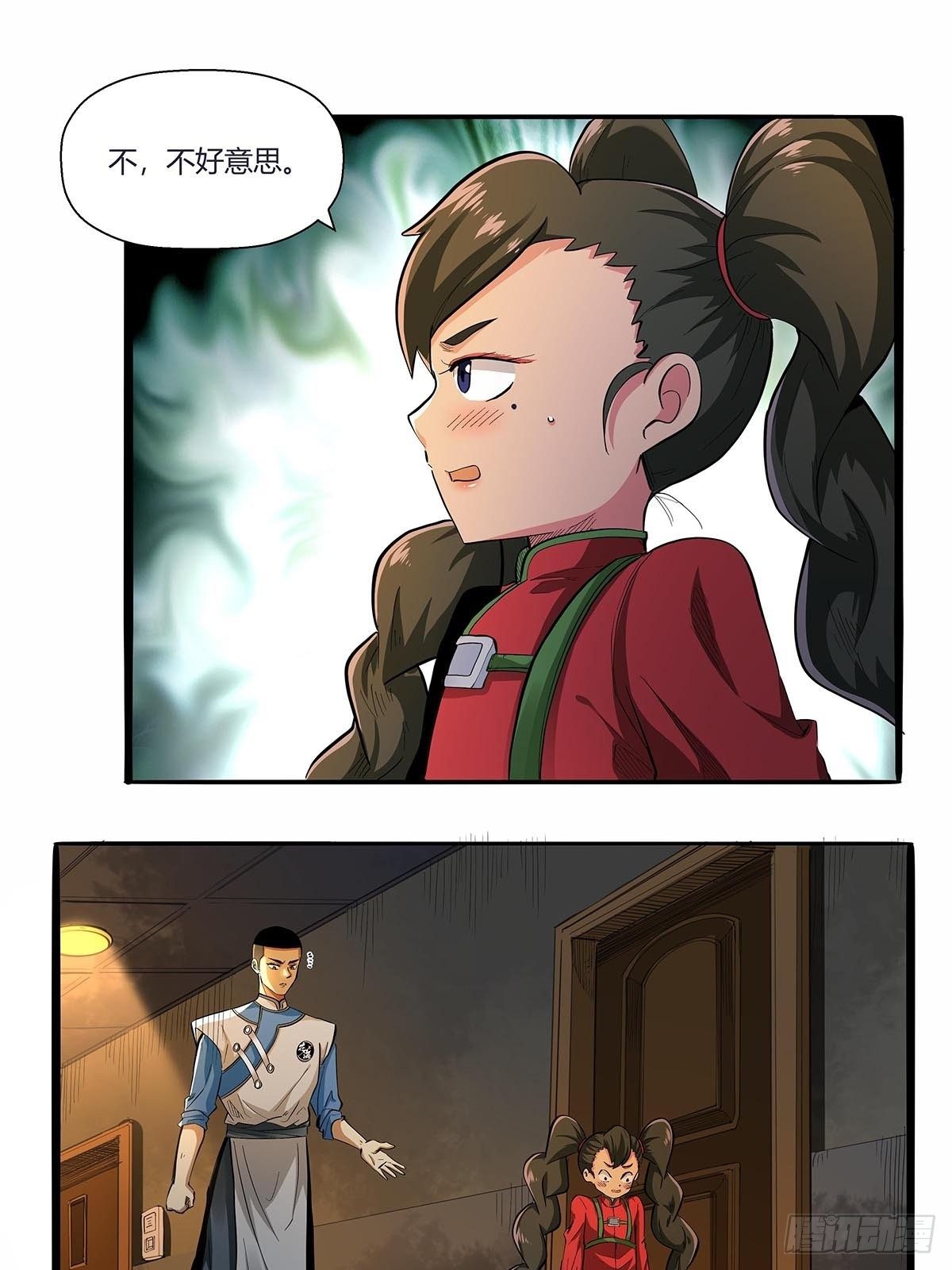 《红顶之下》第六十五话好好相处 第4页