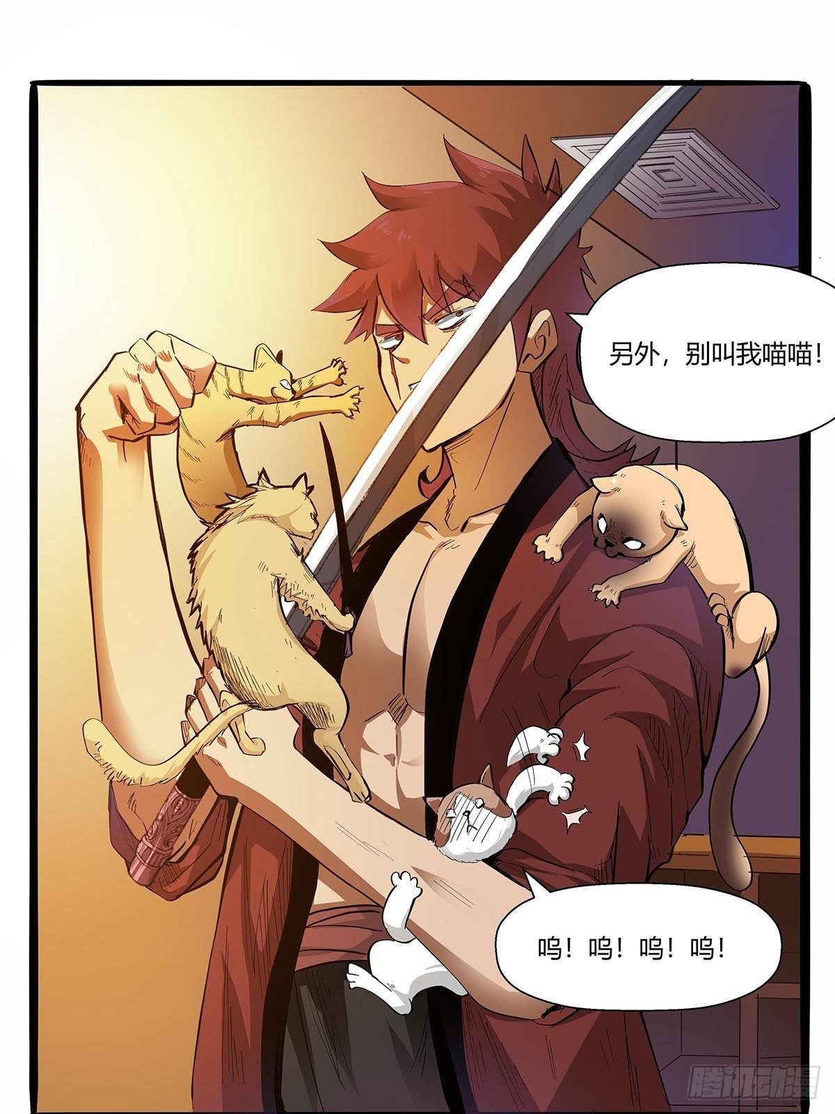 《红顶之下》第六十六话各自准备 第10页