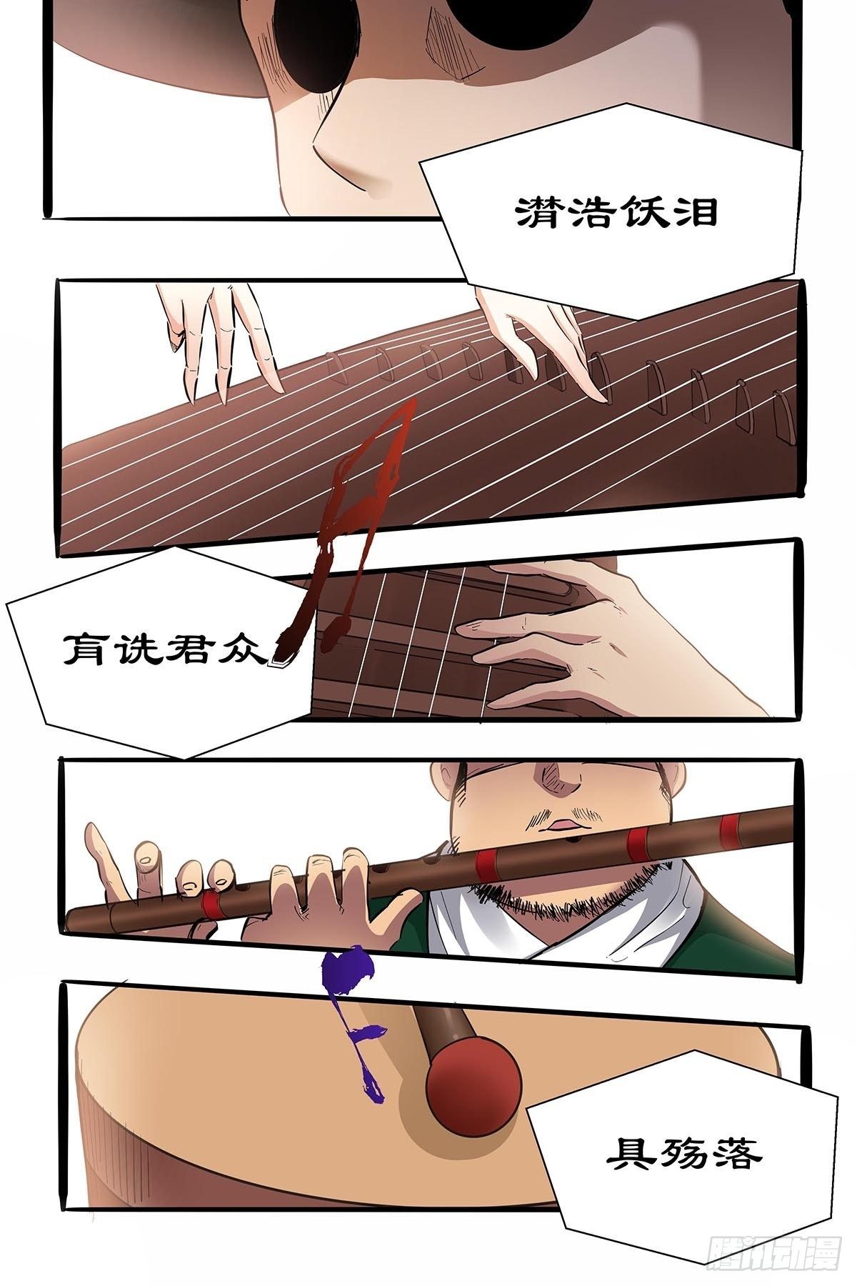 《红顶之下》第六十六话各自准备 第18页