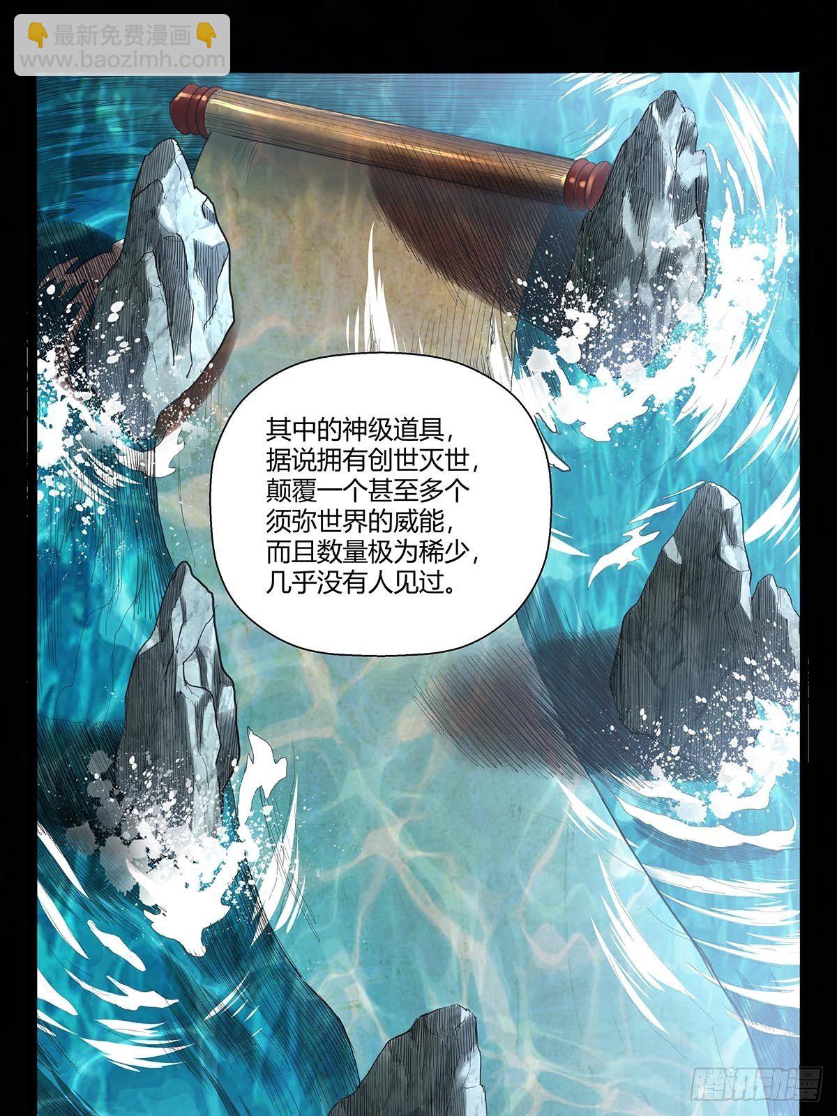 《红顶之下》第六十六话各自准备 第25页