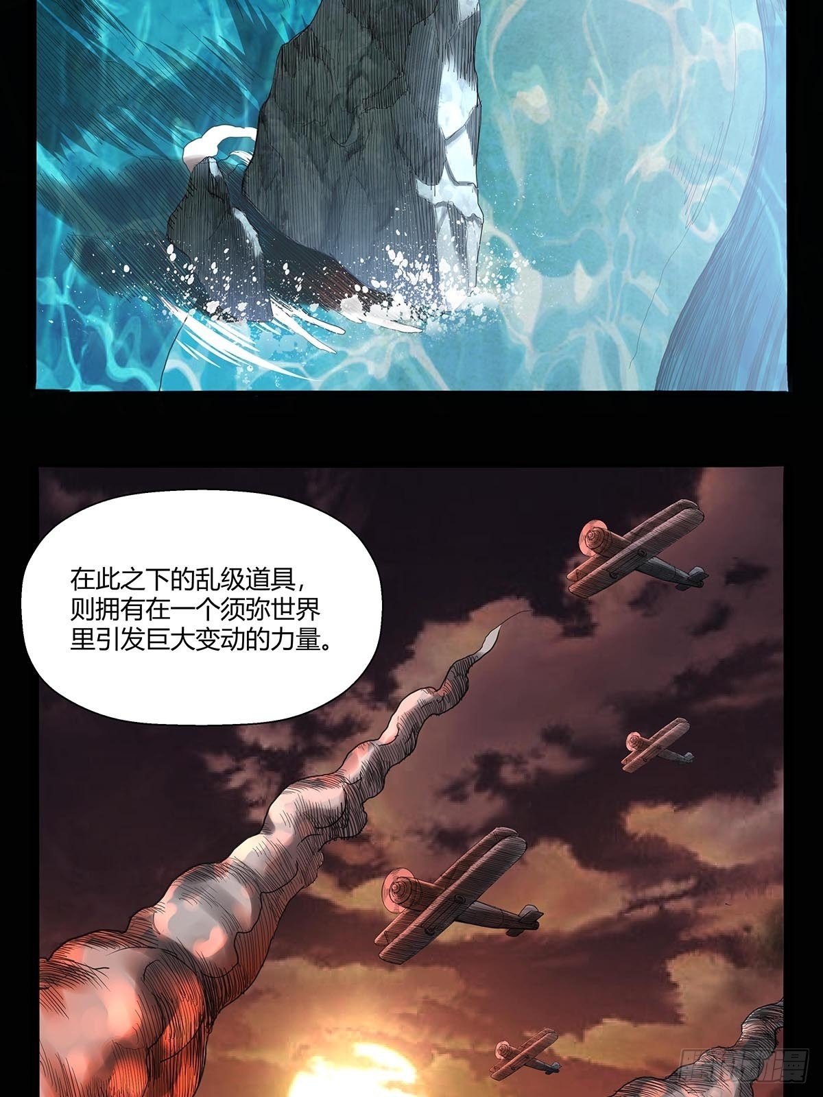 《红顶之下》第六十六话各自准备 第26页