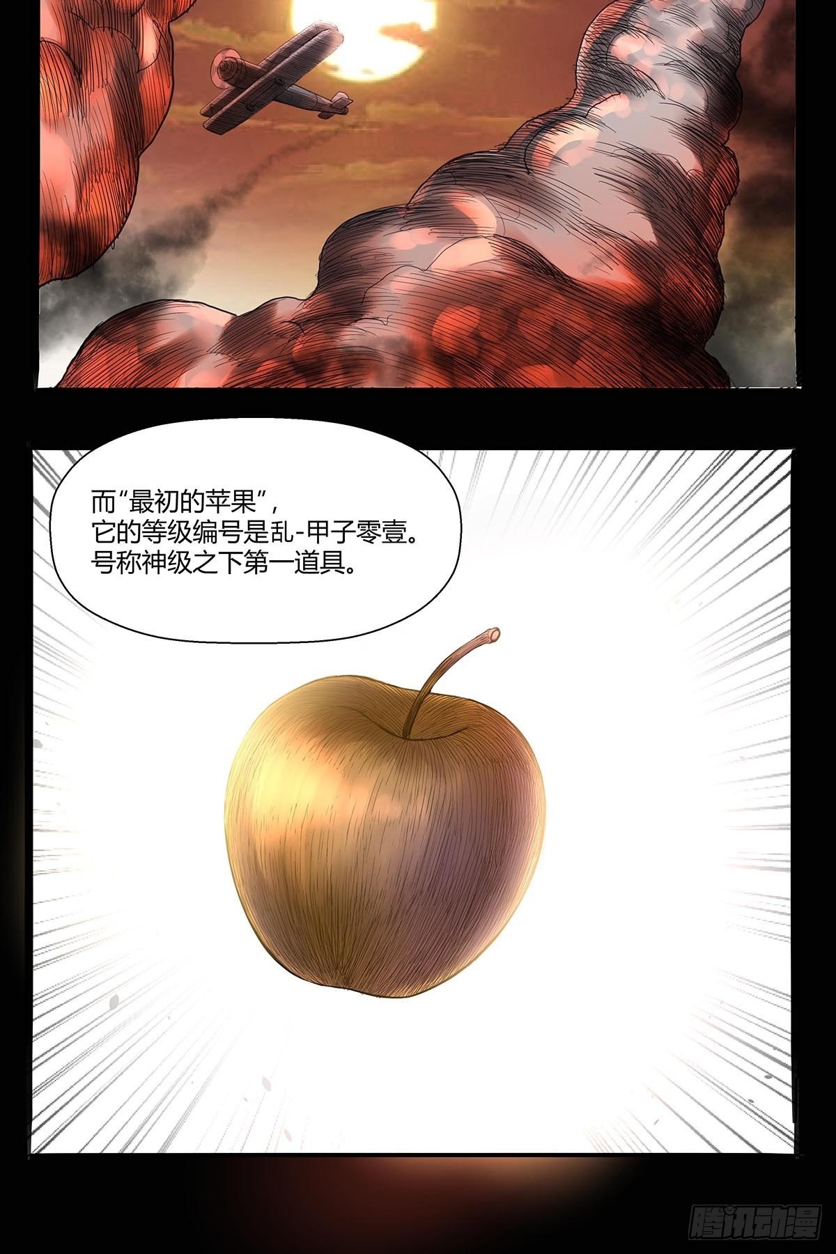 《红顶之下》第六十六话各自准备 第27页