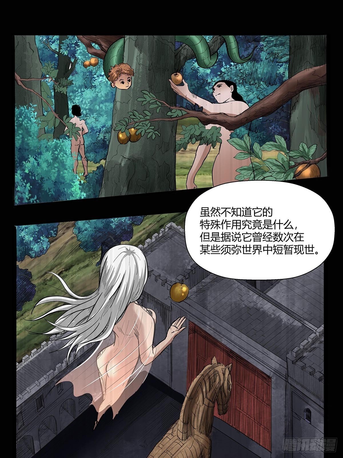 《红顶之下》第六十六话各自准备 第28页