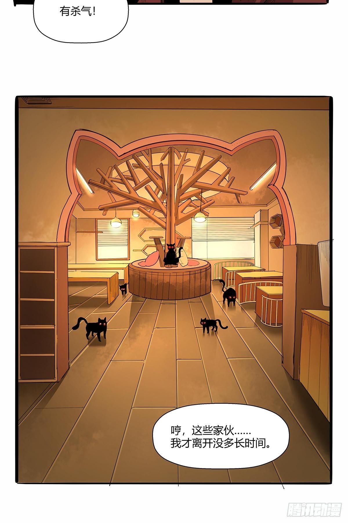 《红顶之下》第六十六话各自准备 第3页