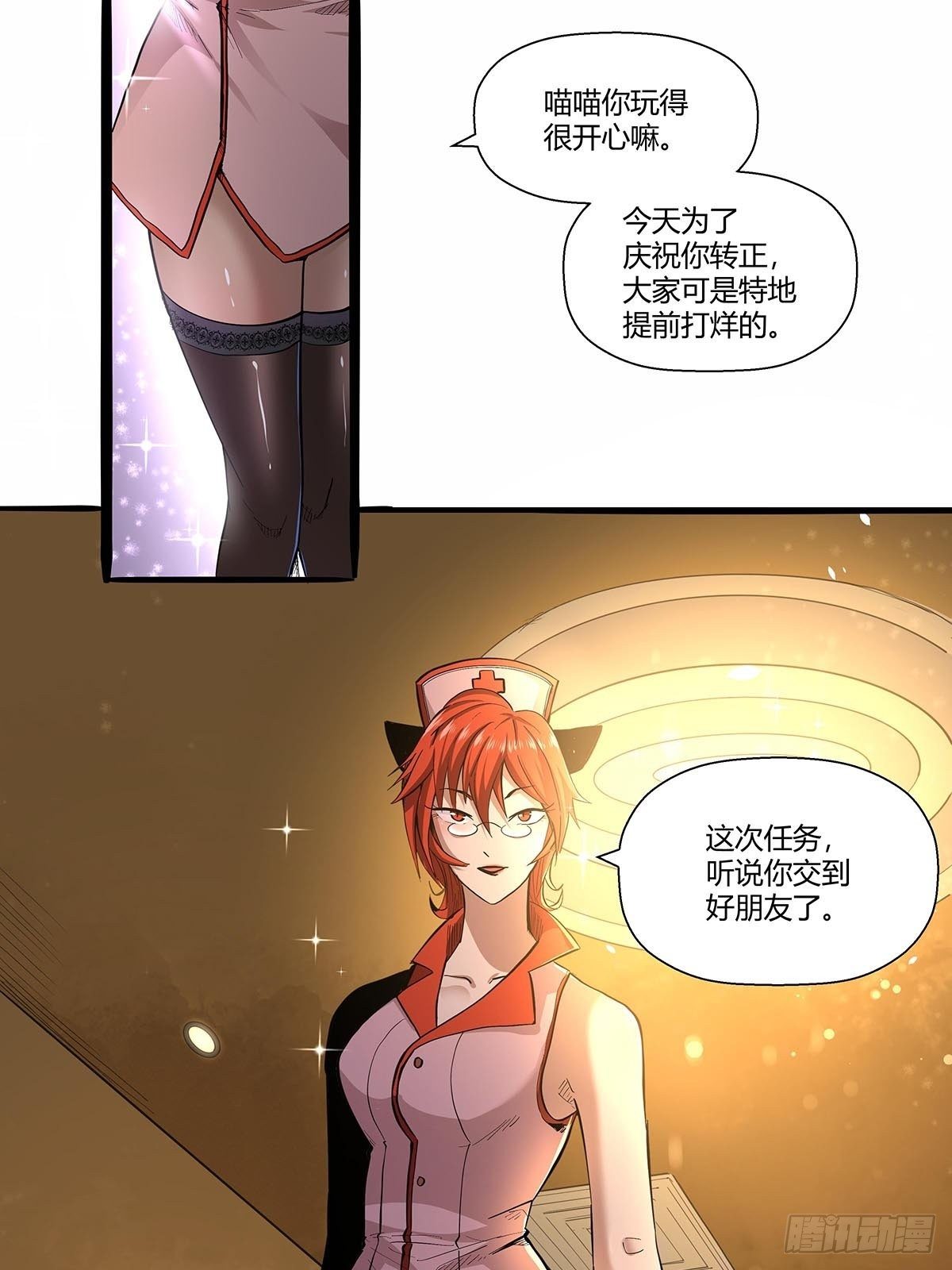 《红顶之下》第六十六话各自准备 第8页