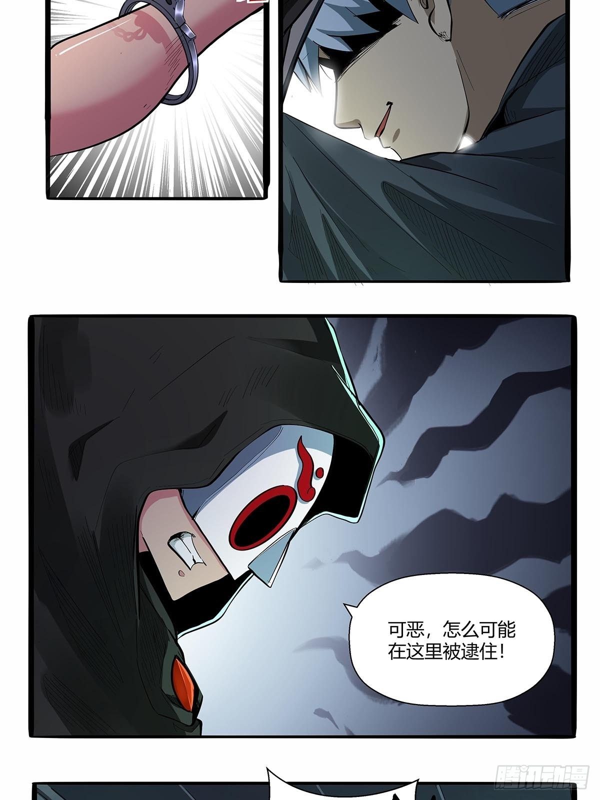 《红顶之下》第六十七话游园展销会 第11页