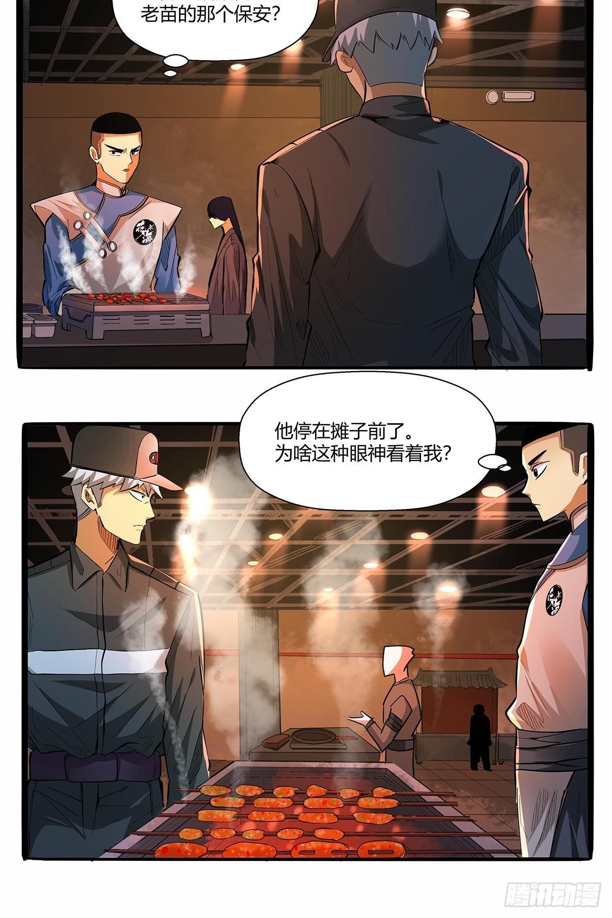 《红顶之下》第六十七话游园展销会 第24页