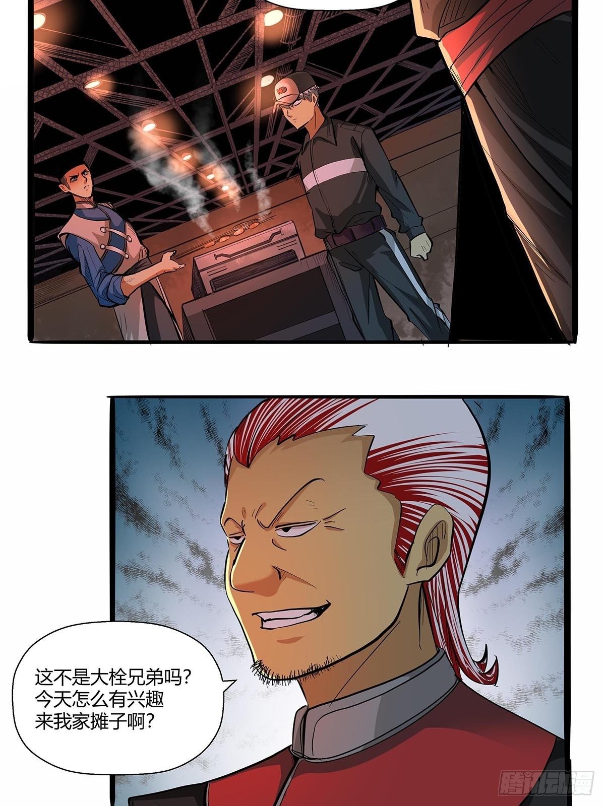 《红顶之下》第六十七话游园展销会 第26页